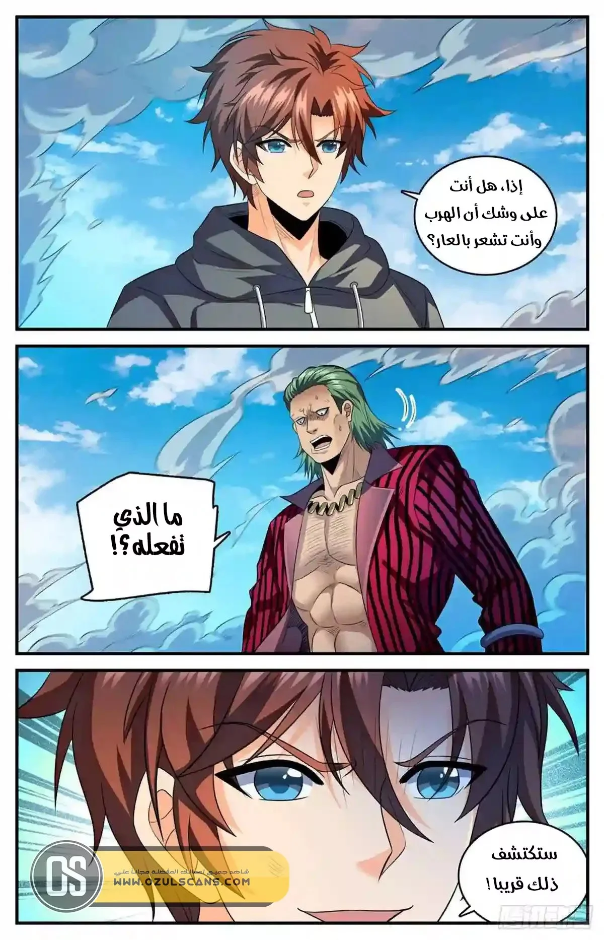 Read Versatile Mage AR Manga Online