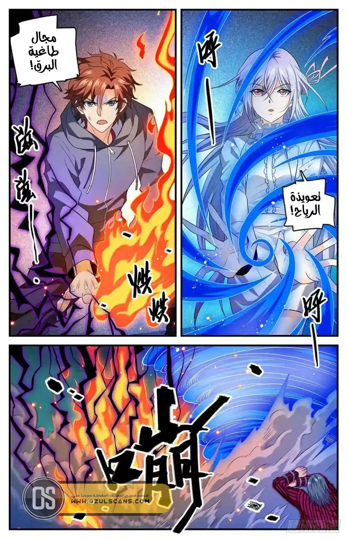 Read Versatile Mage AR Manga Online