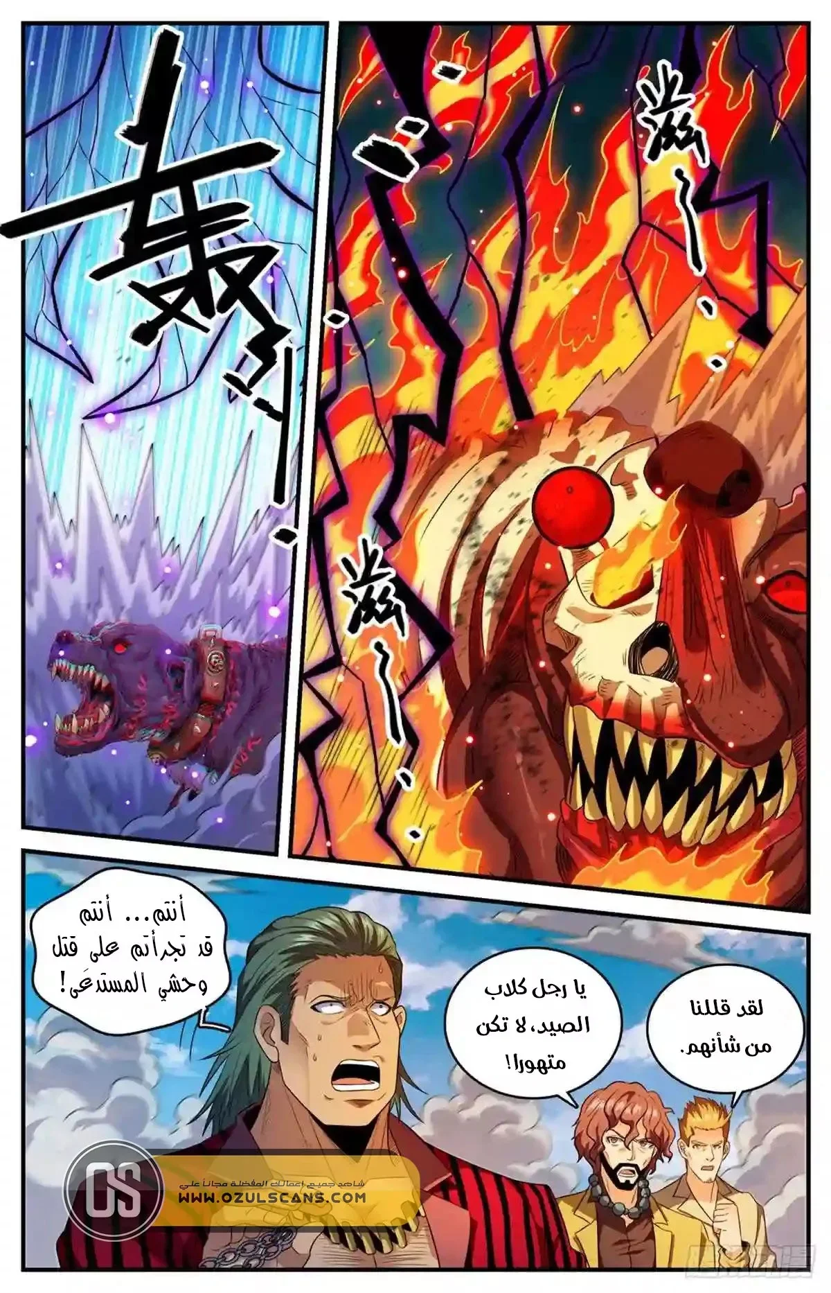 Read Versatile Mage AR Manga Online