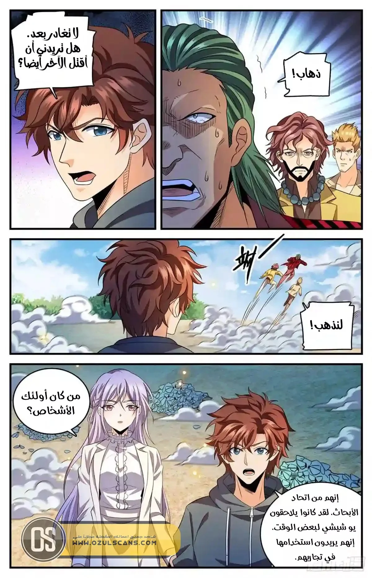 Read Versatile Mage AR Manga Online