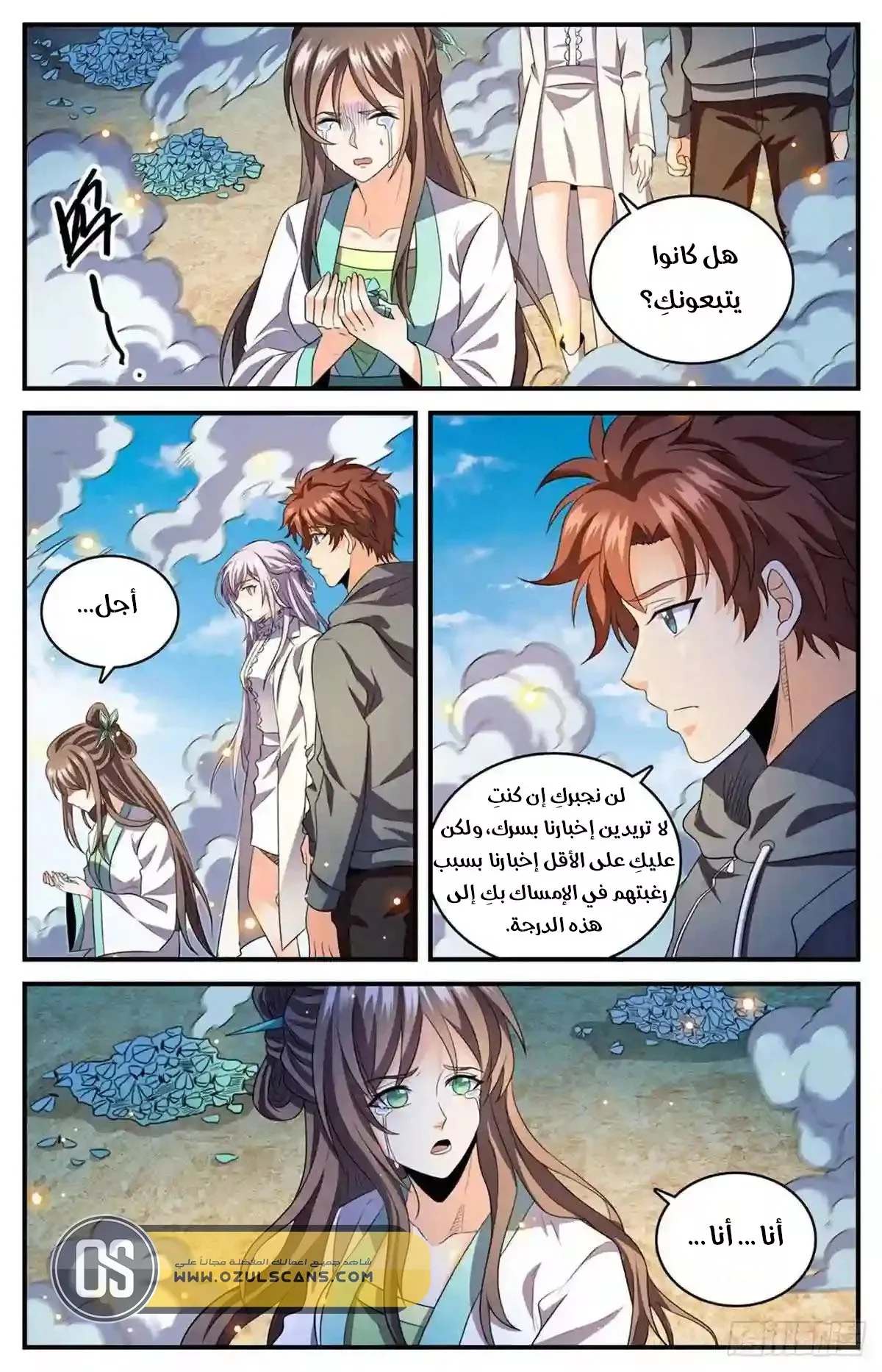 Read Versatile Mage AR Manga Online