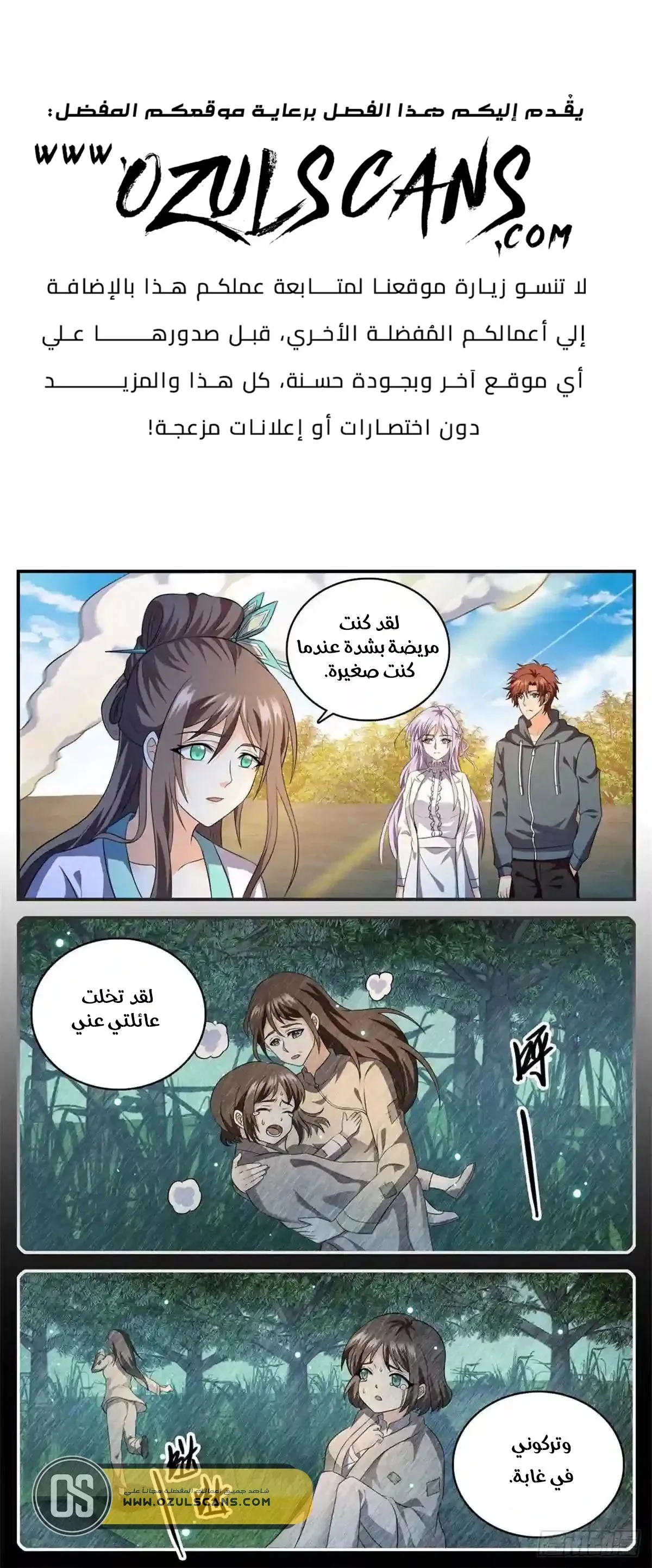 Read Versatile Mage AR Manga Online