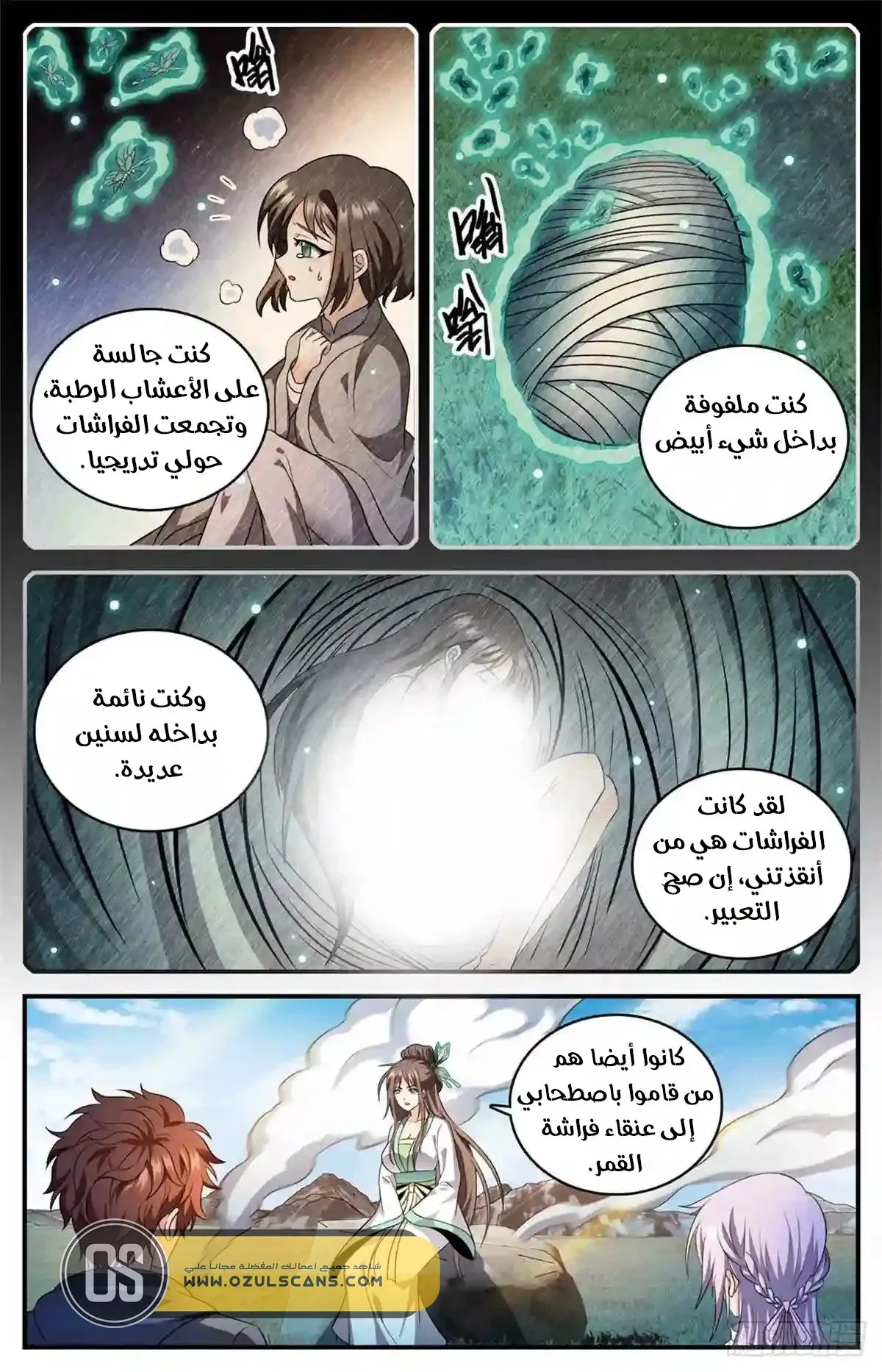 Read Versatile Mage AR Manga Online