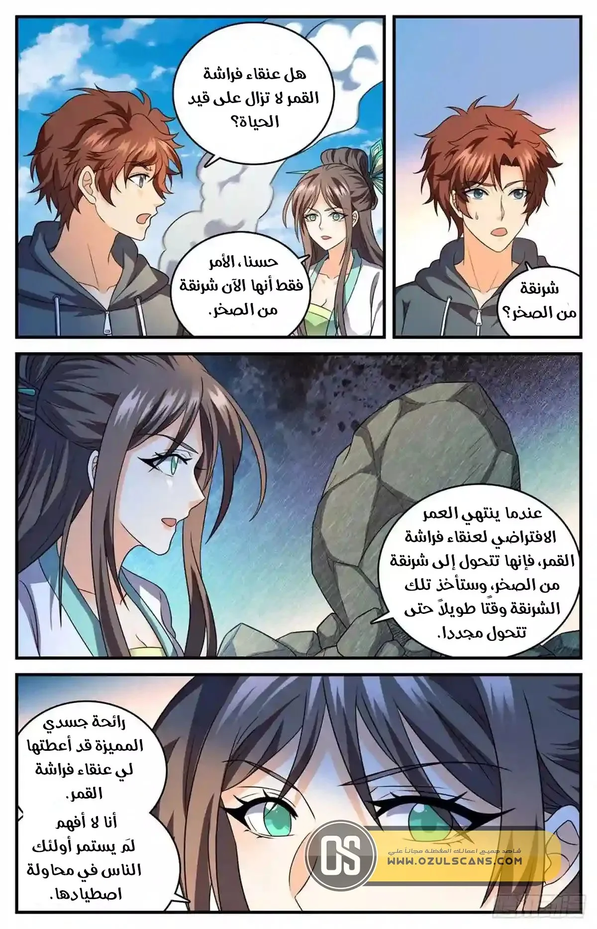Read Versatile Mage AR Manga Online
