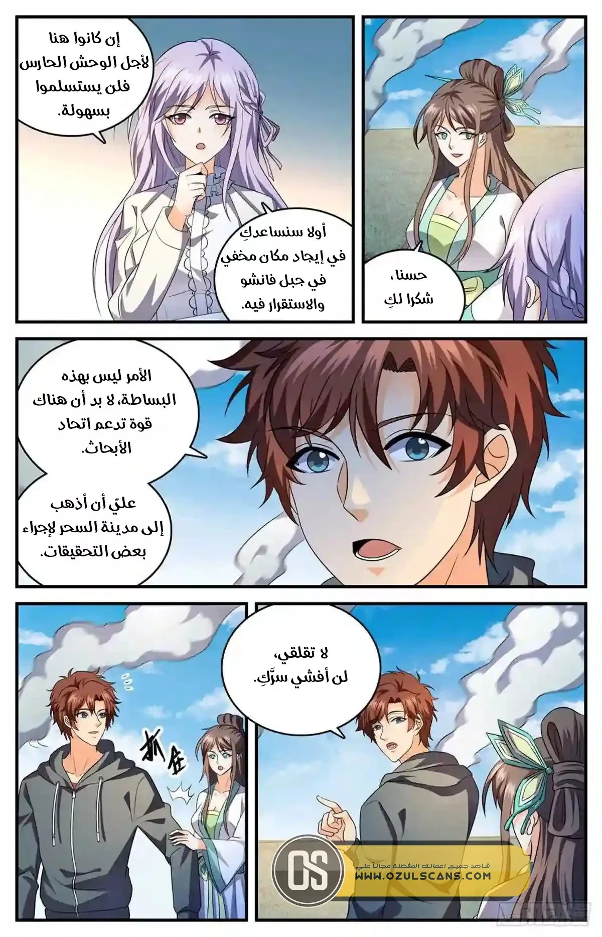 Read Versatile Mage AR Manga Online