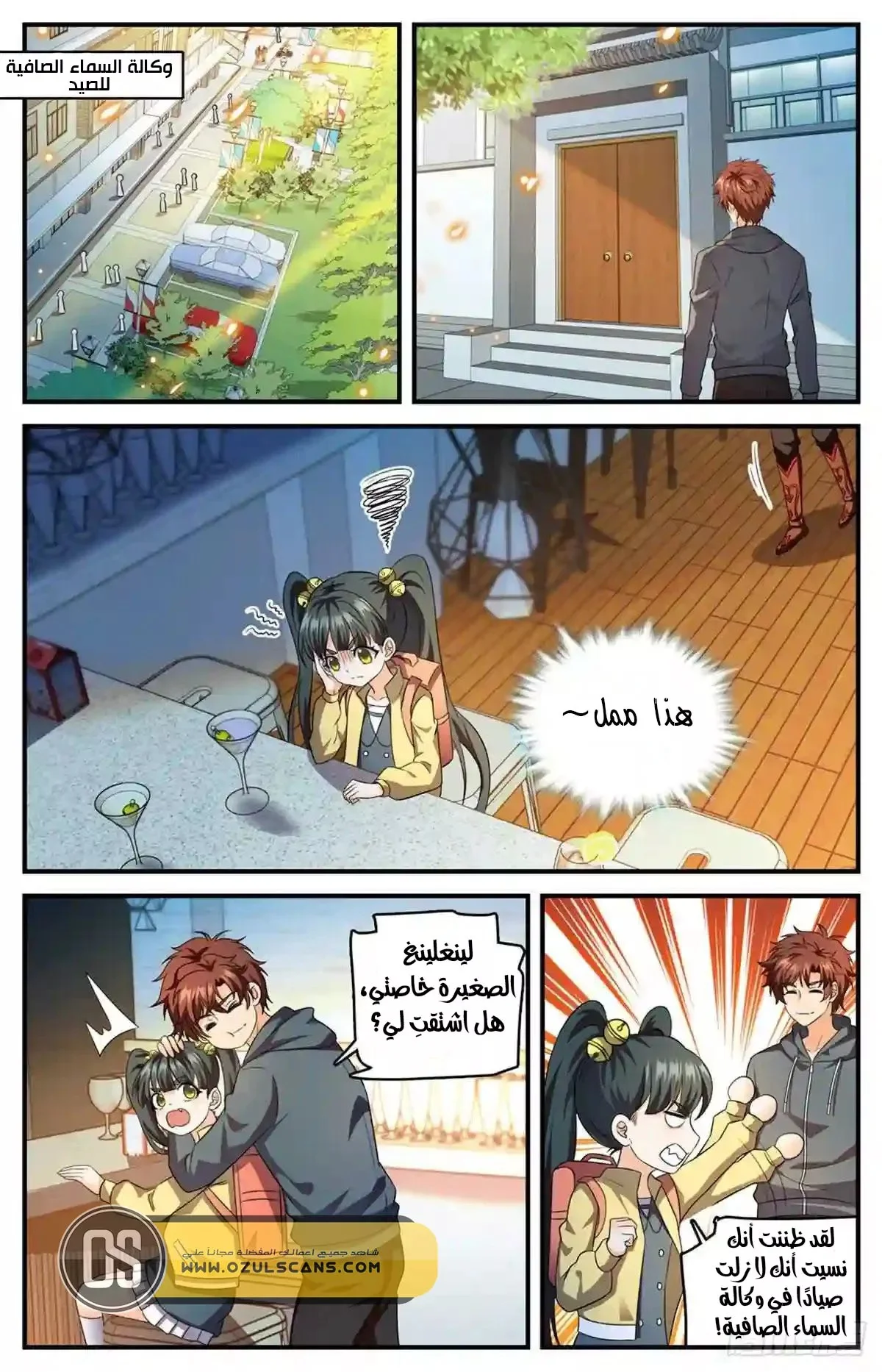 Read Versatile Mage AR Manga Online