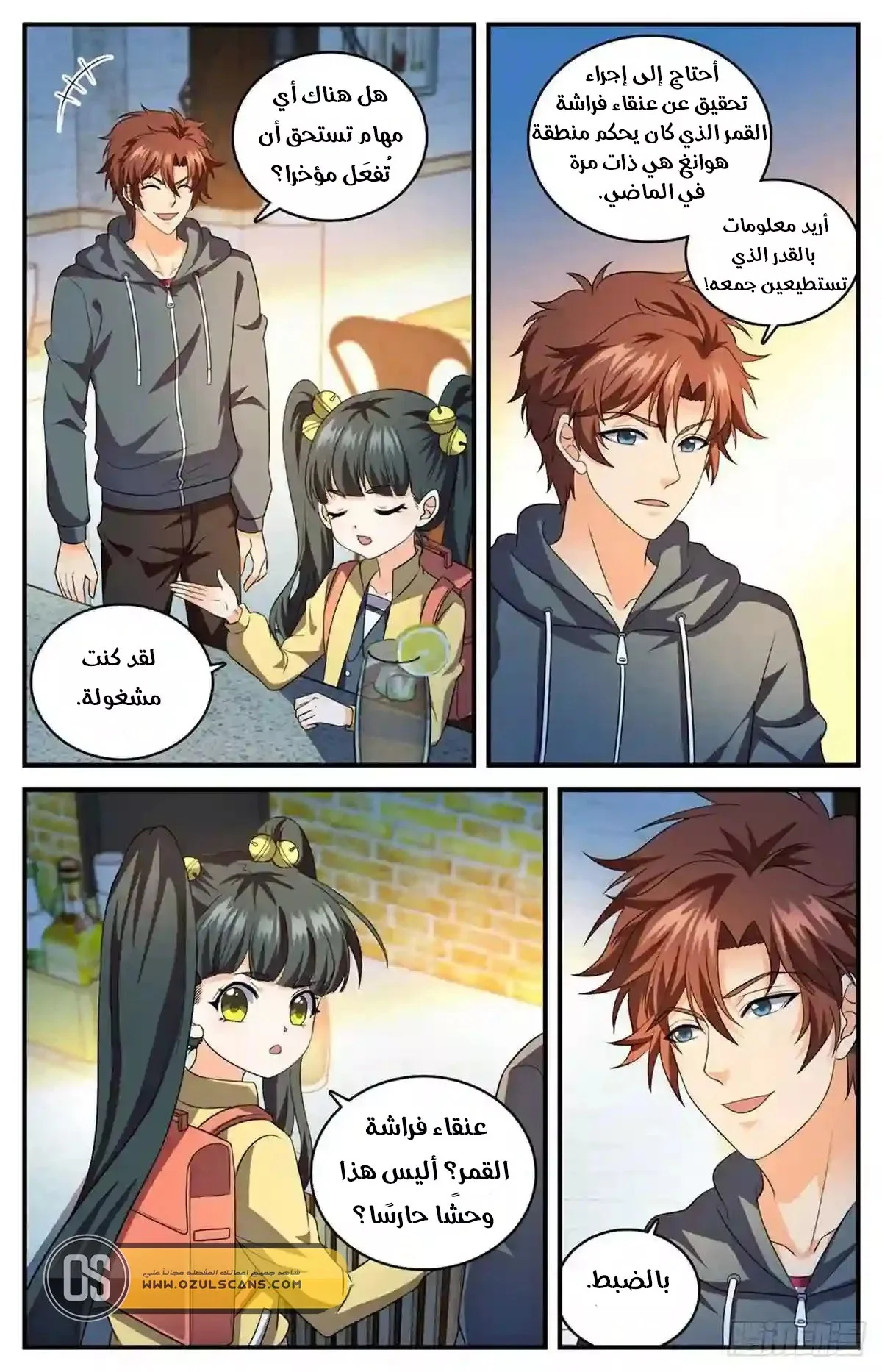 Read Versatile Mage AR Manga Online