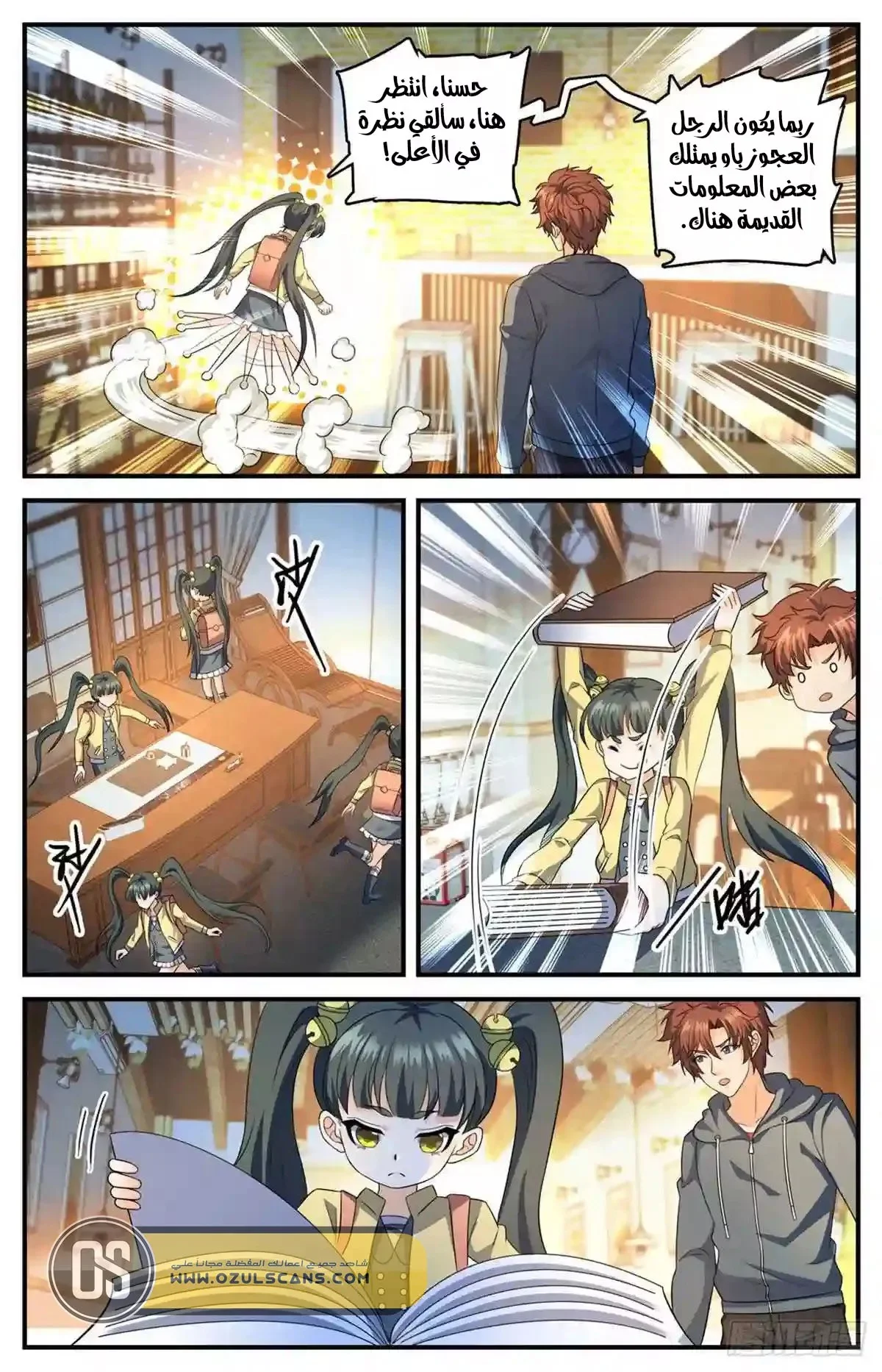 Read Versatile Mage AR Manga Online