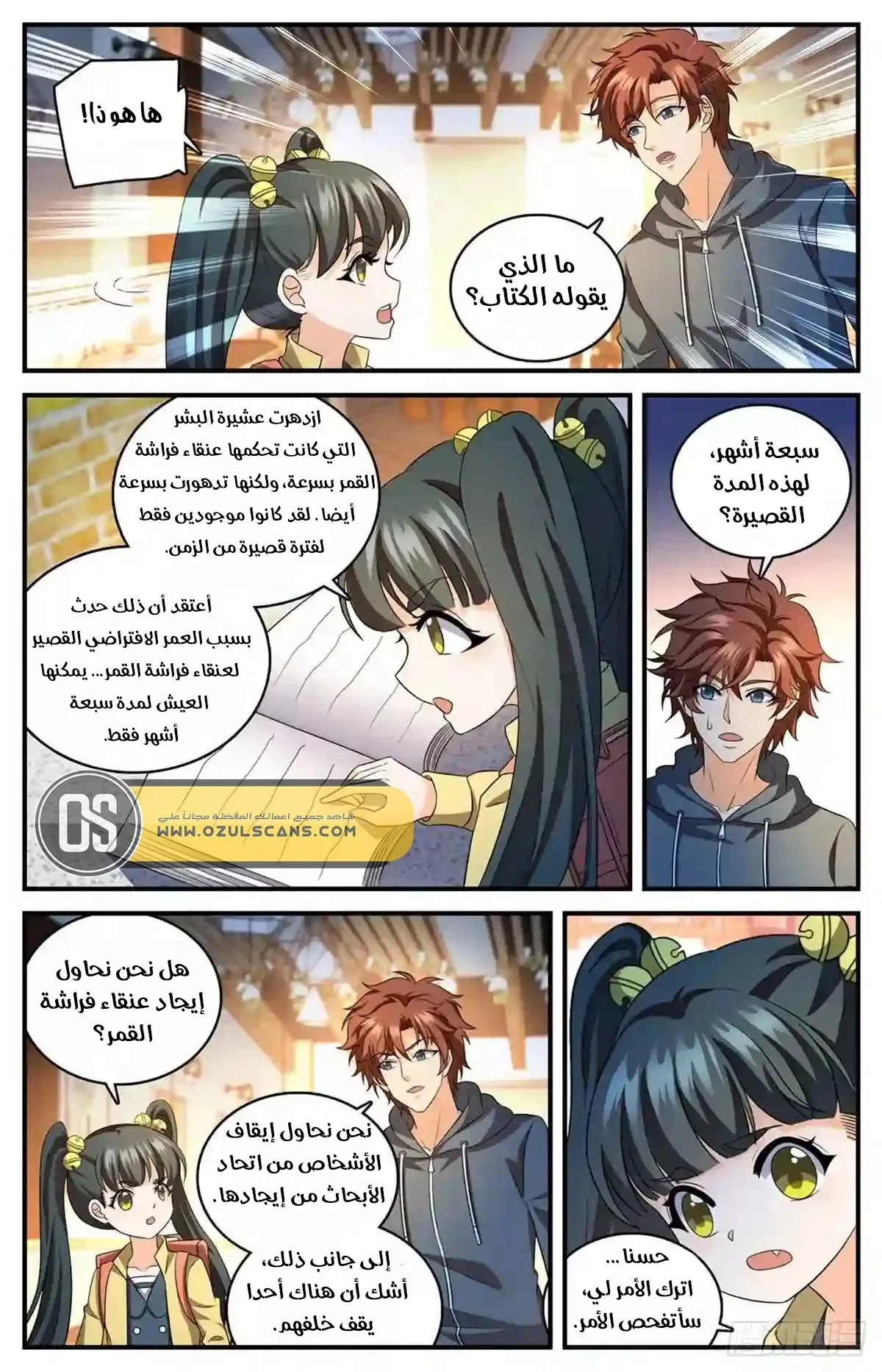 Read Versatile Mage AR Manga Online
