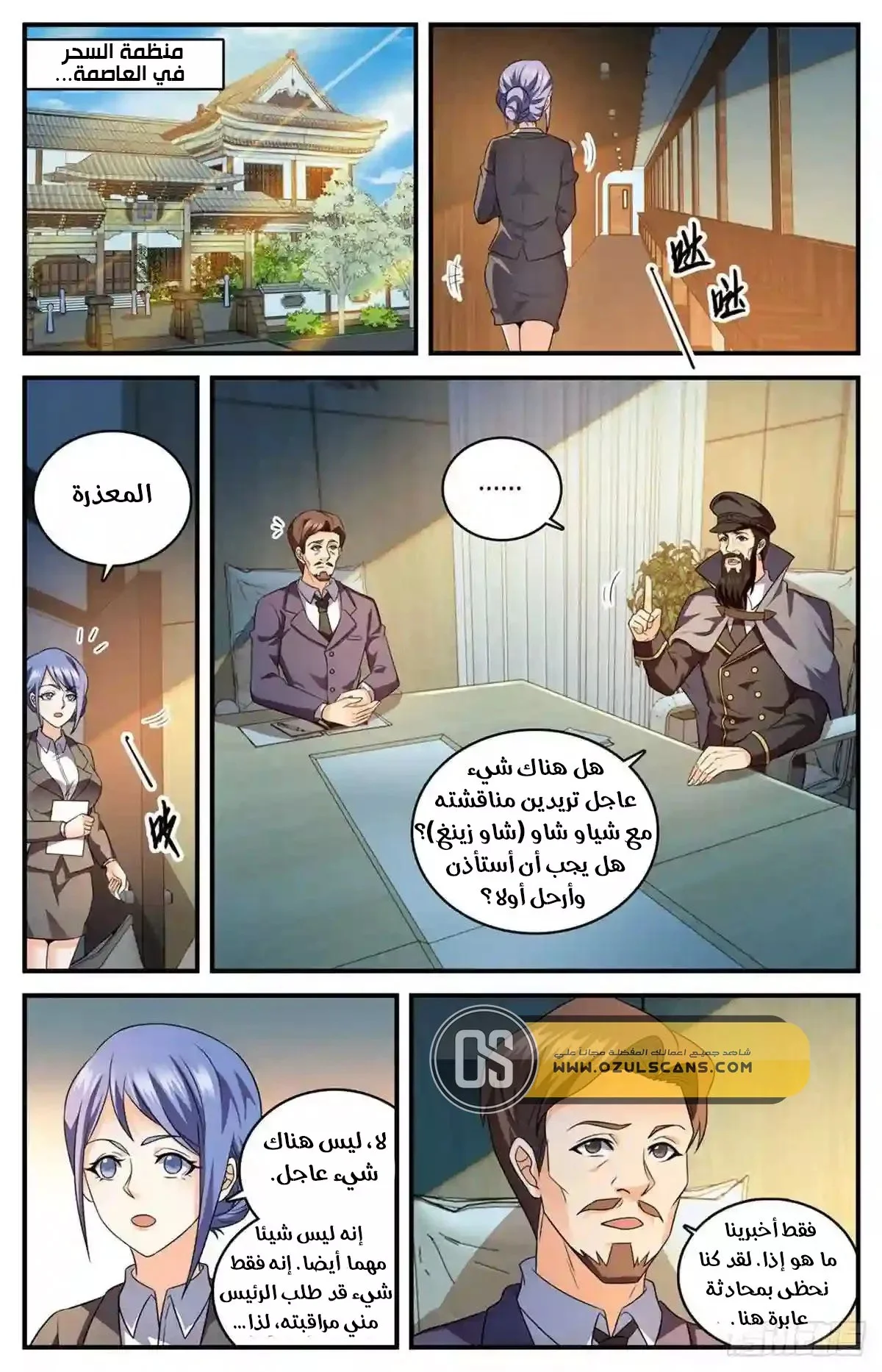 Read Versatile Mage AR Manga Online