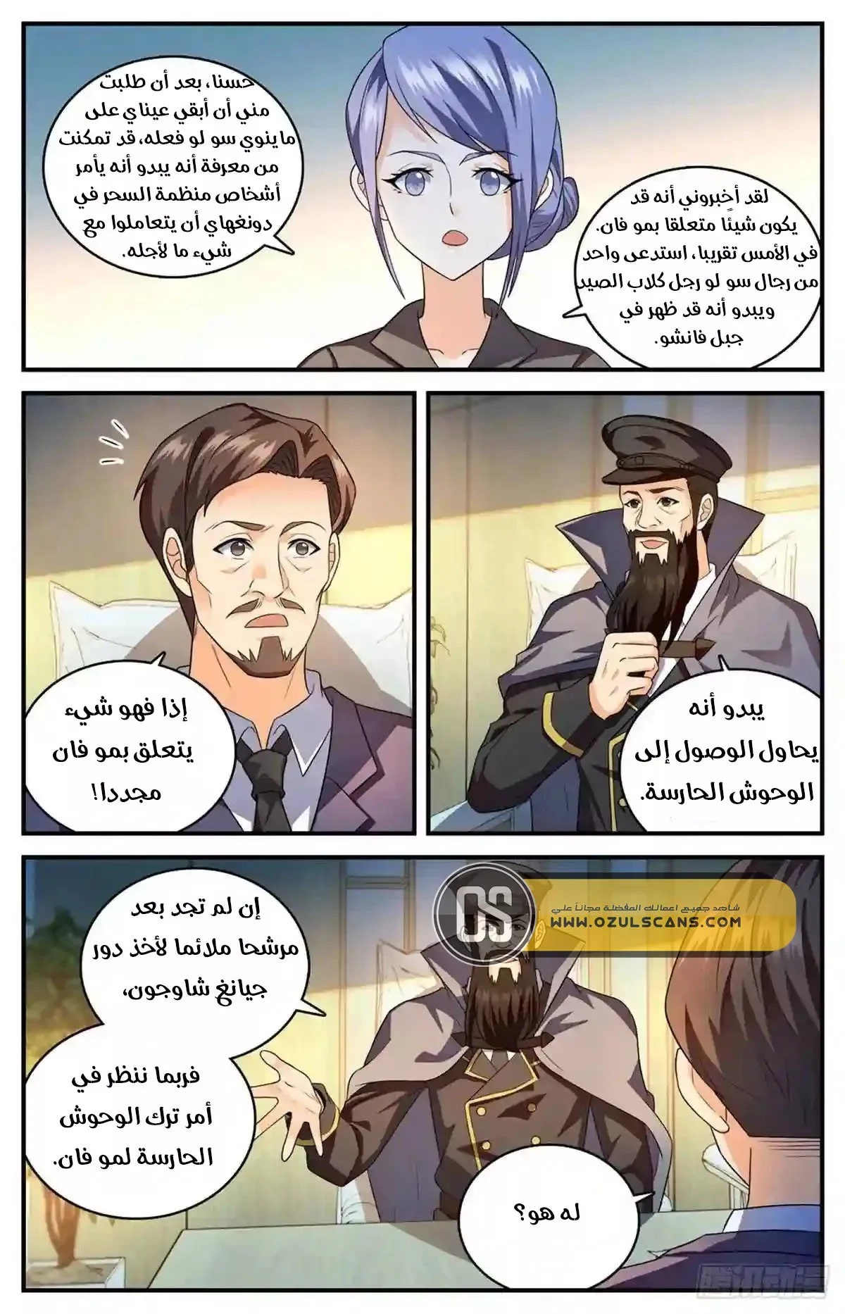 Read Versatile Mage AR Manga Online