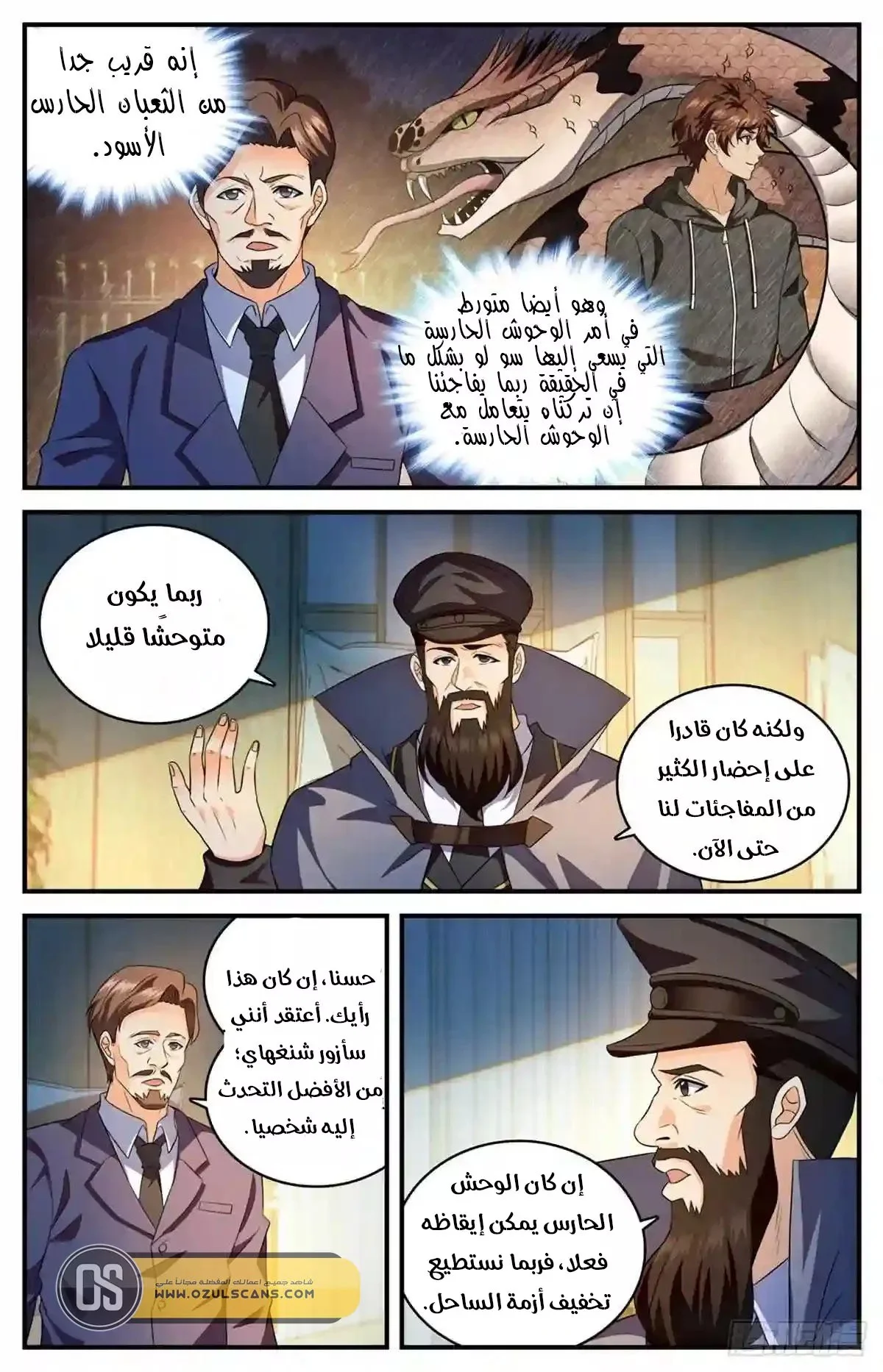 Read Versatile Mage AR Manga Online