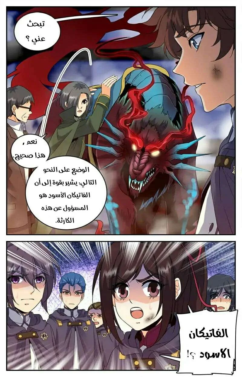 Read Versatile Mage AR Manga Online