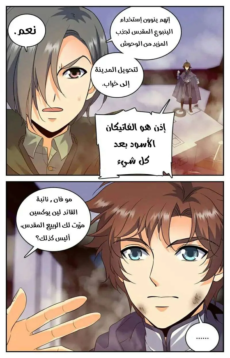 Read Versatile Mage AR Manga Online