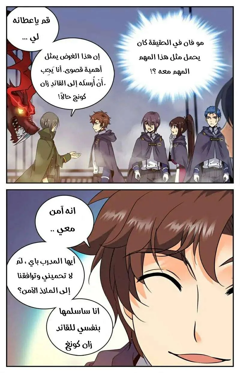 Read Versatile Mage AR Manga Online