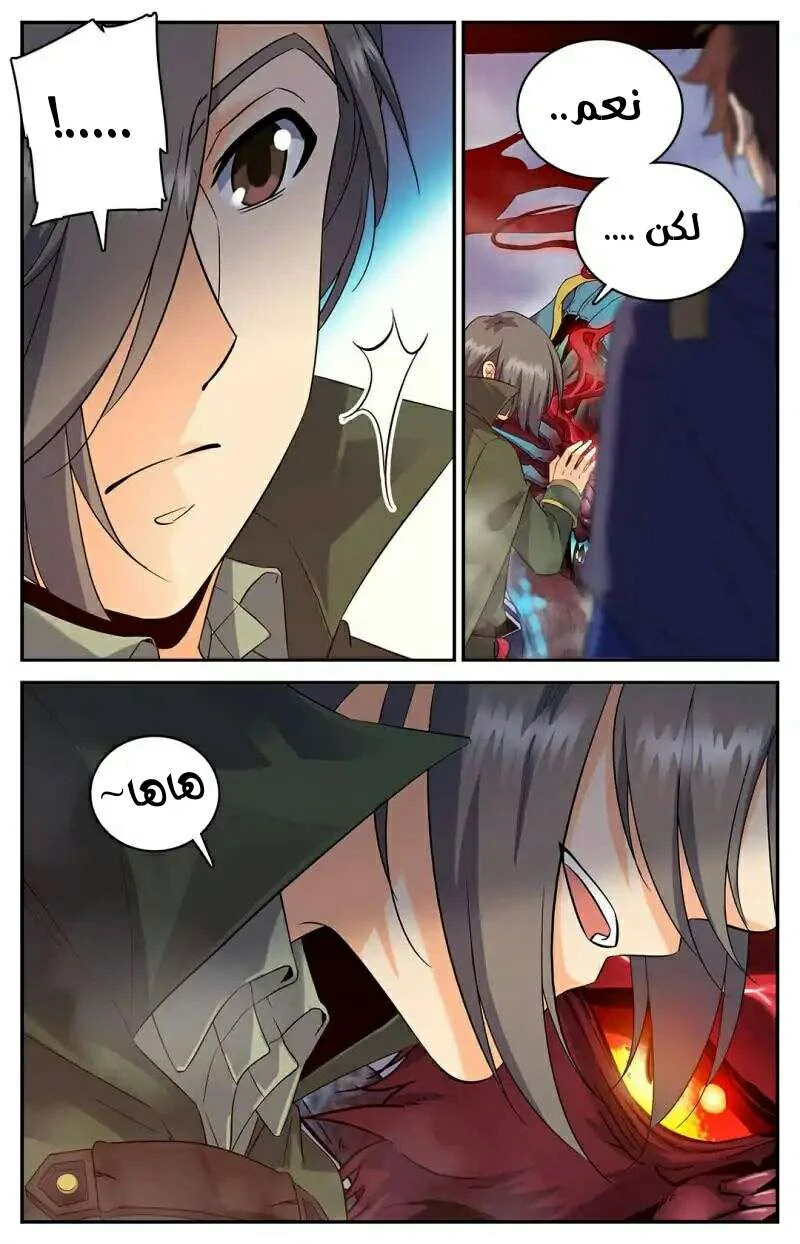 Read Versatile Mage AR Manga Online