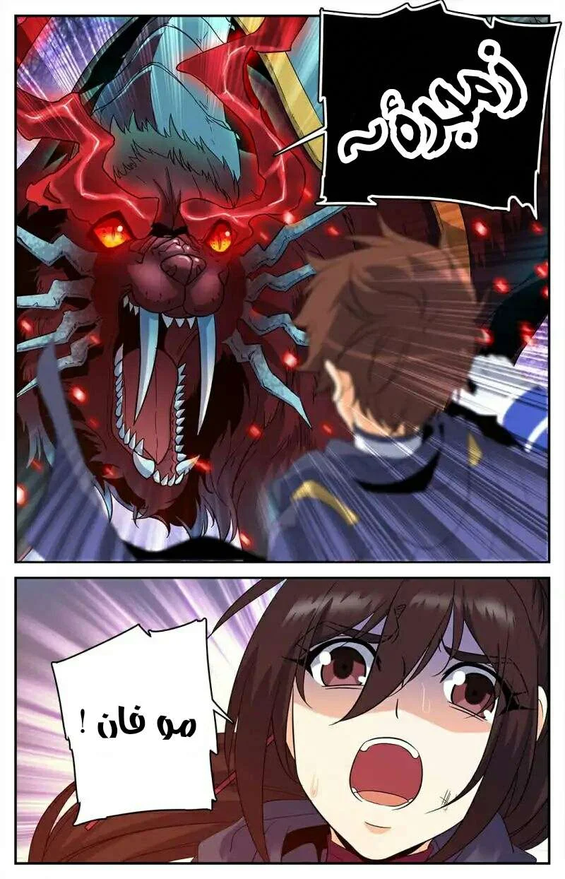 Read Versatile Mage AR Manga Online