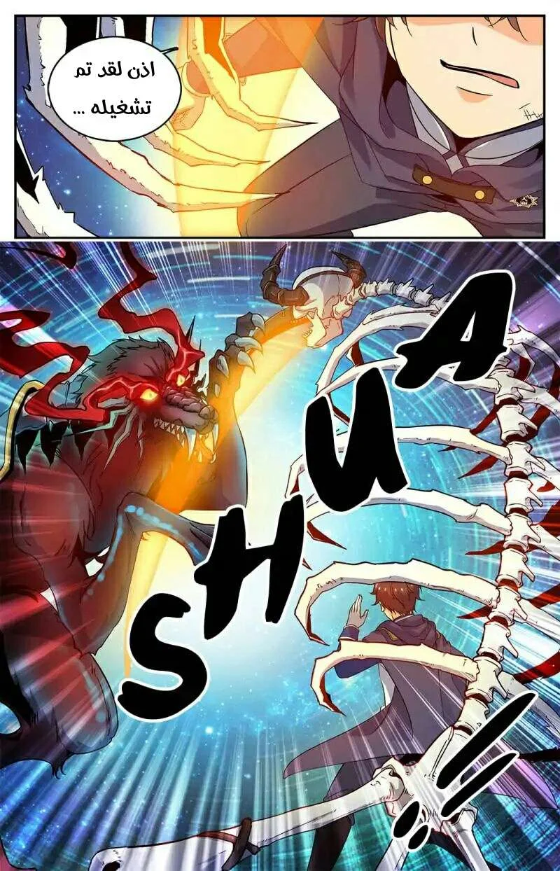 Read Versatile Mage AR Manga Online