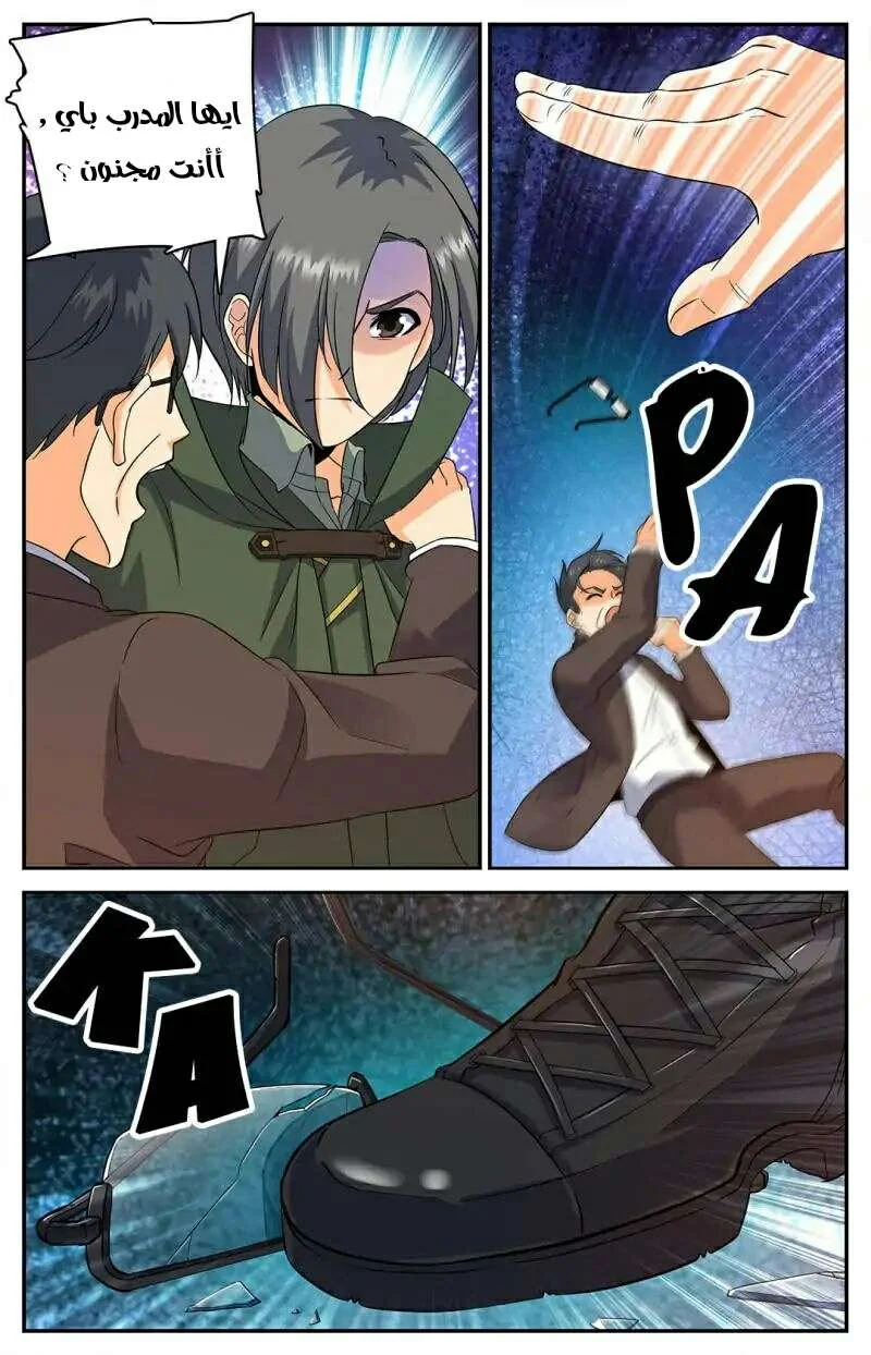 Read Versatile Mage AR Manga Online