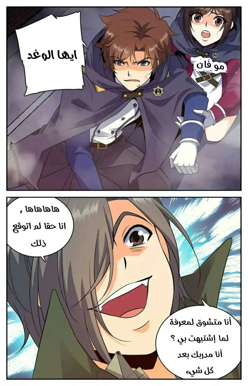 Read Versatile Mage AR Manga Online