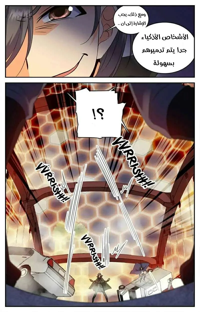 Read Versatile Mage AR Manga Online