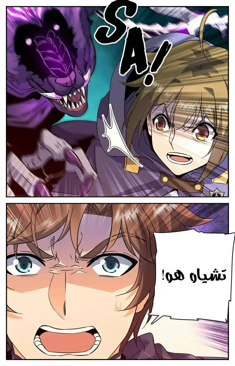 Read Versatile Mage AR Manga Online