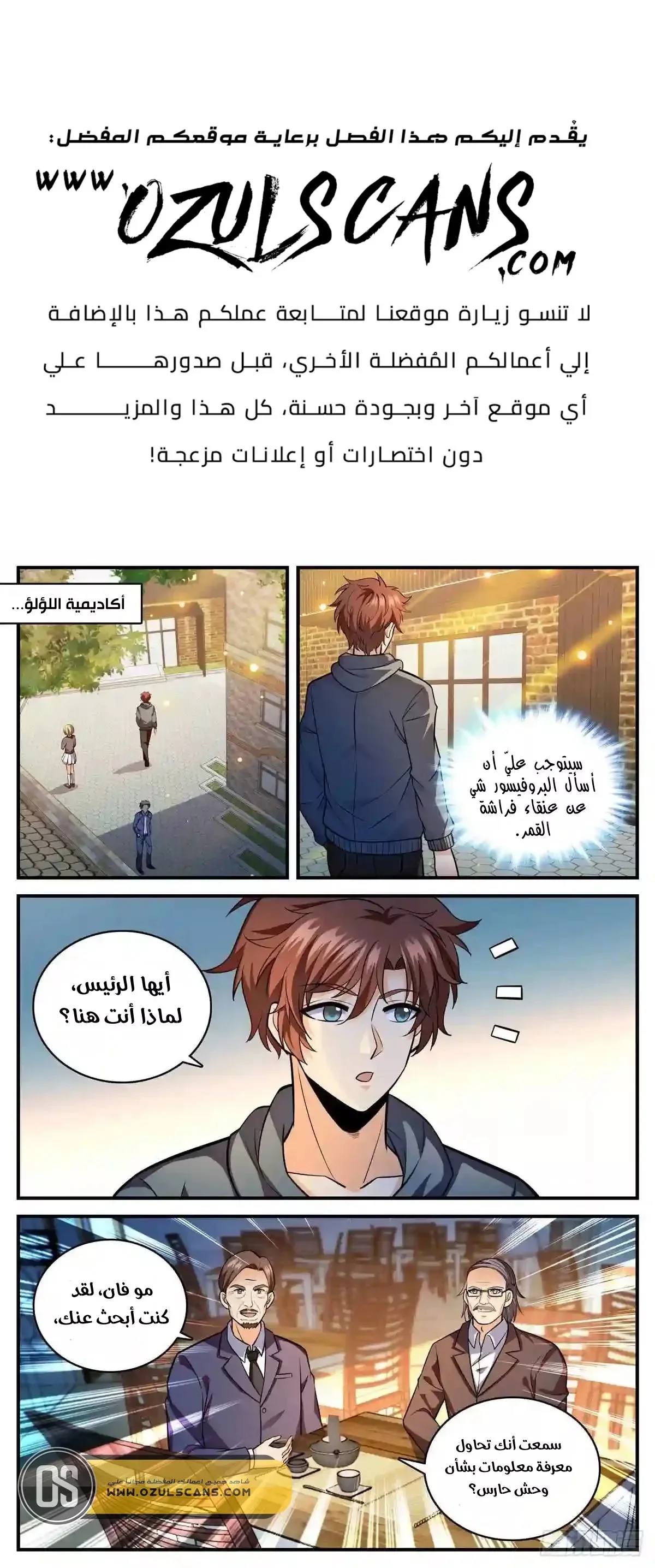 Read Versatile Mage AR Manga Online