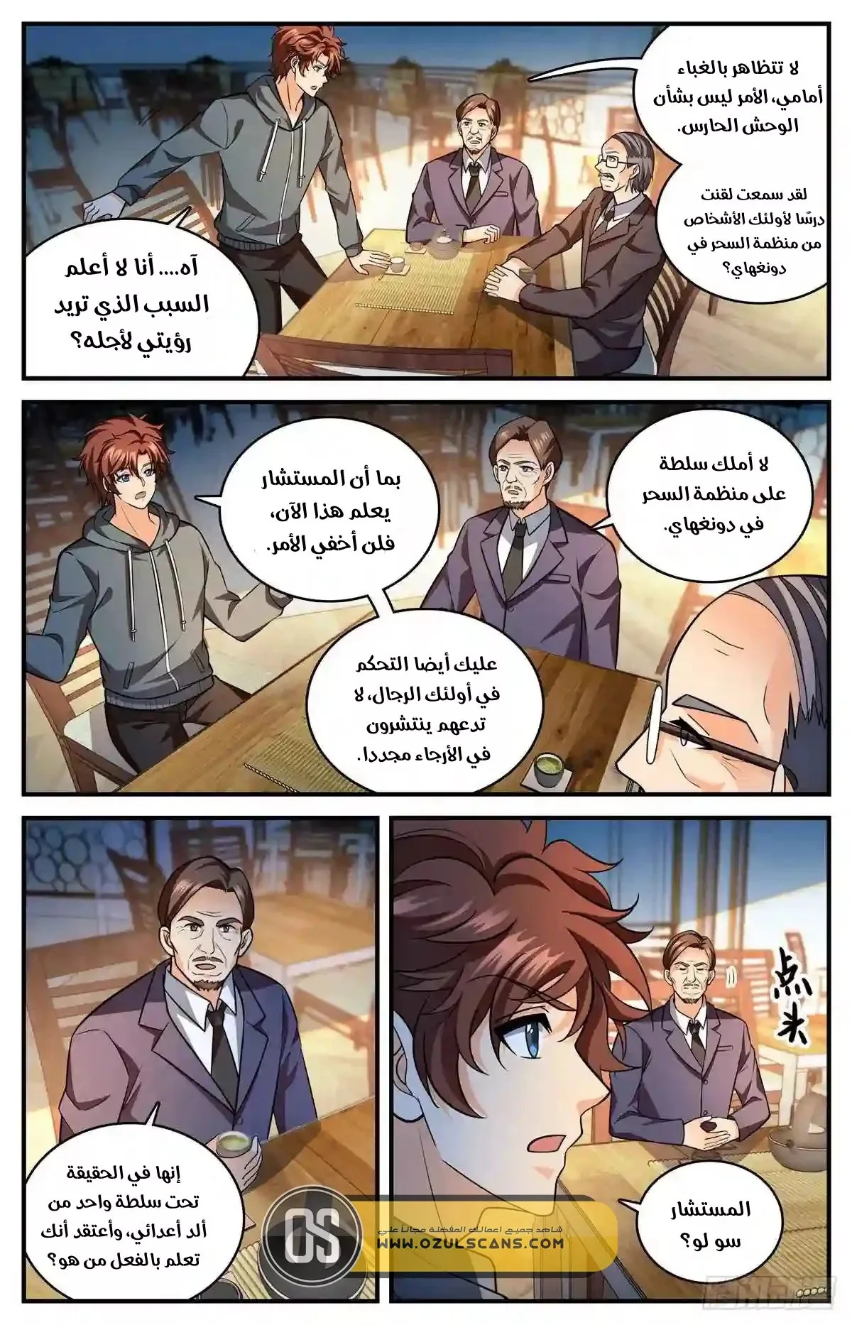 Read Versatile Mage AR Manga Online