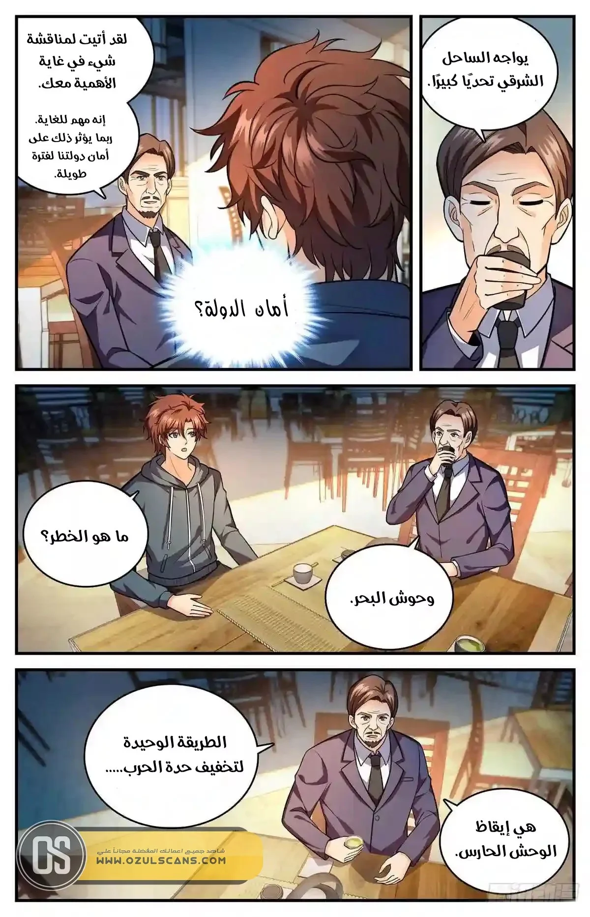 Read Versatile Mage AR Manga Online
