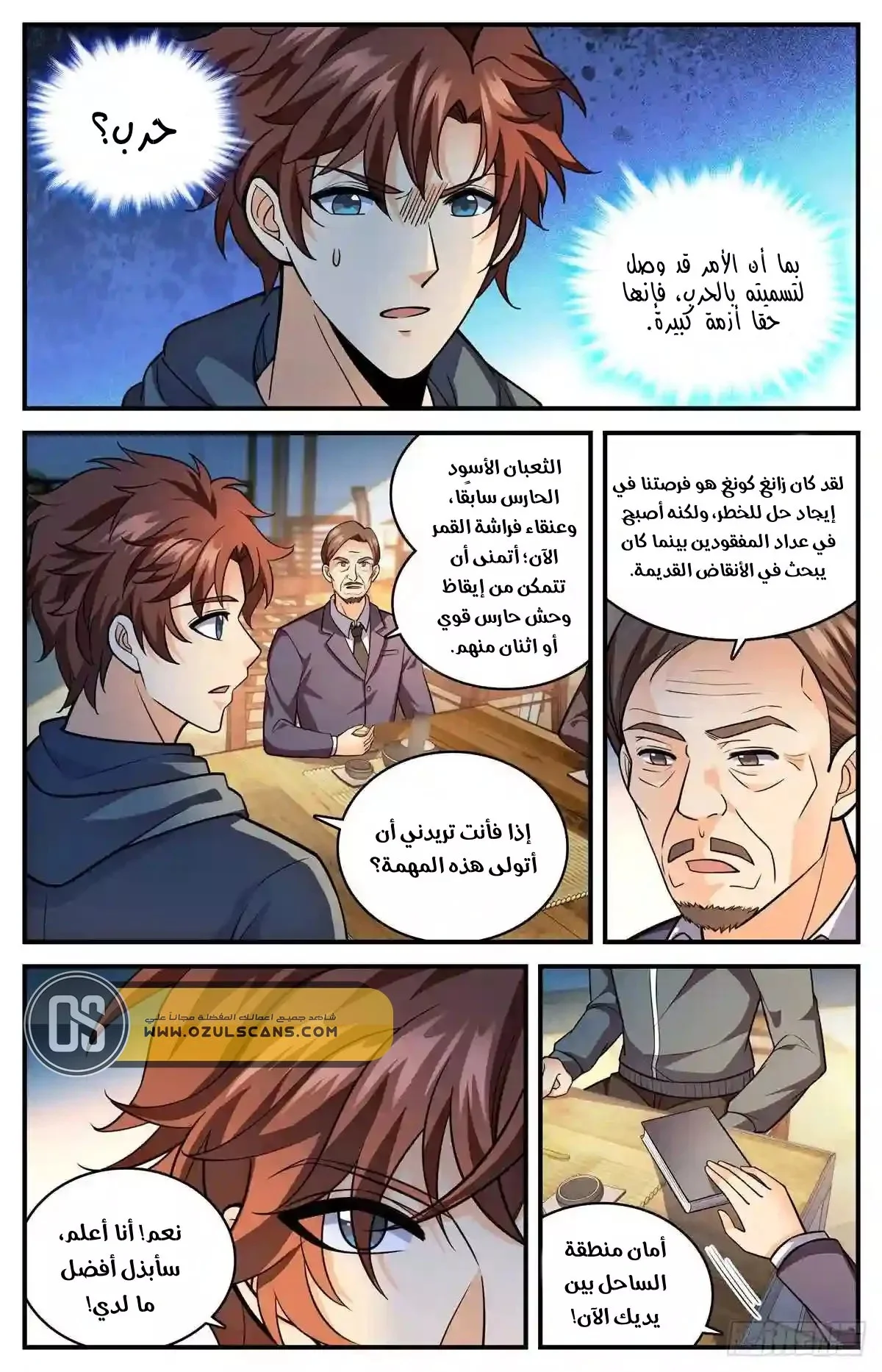 Read Versatile Mage AR Manga Online