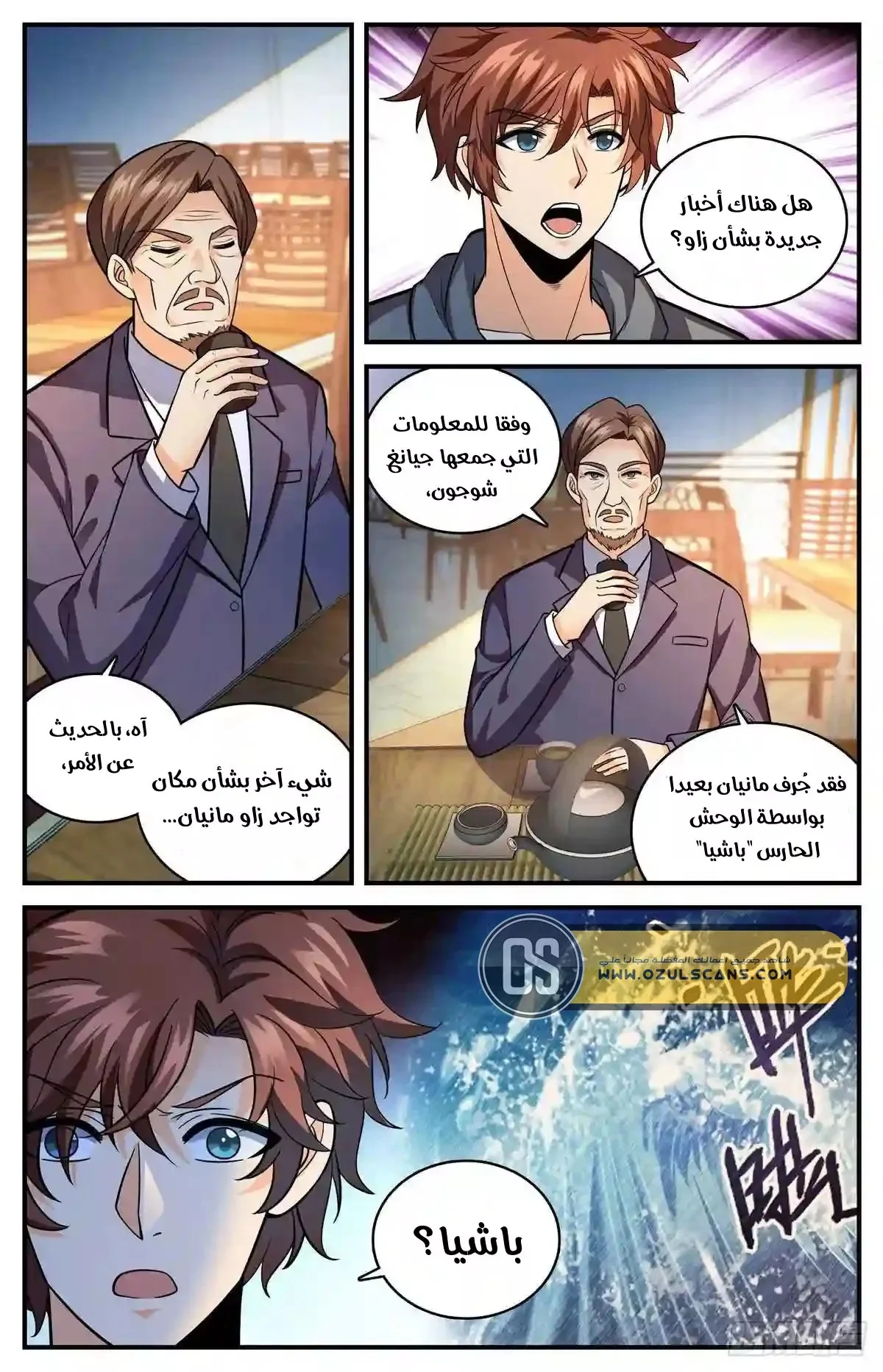 Read Versatile Mage AR Manga Online
