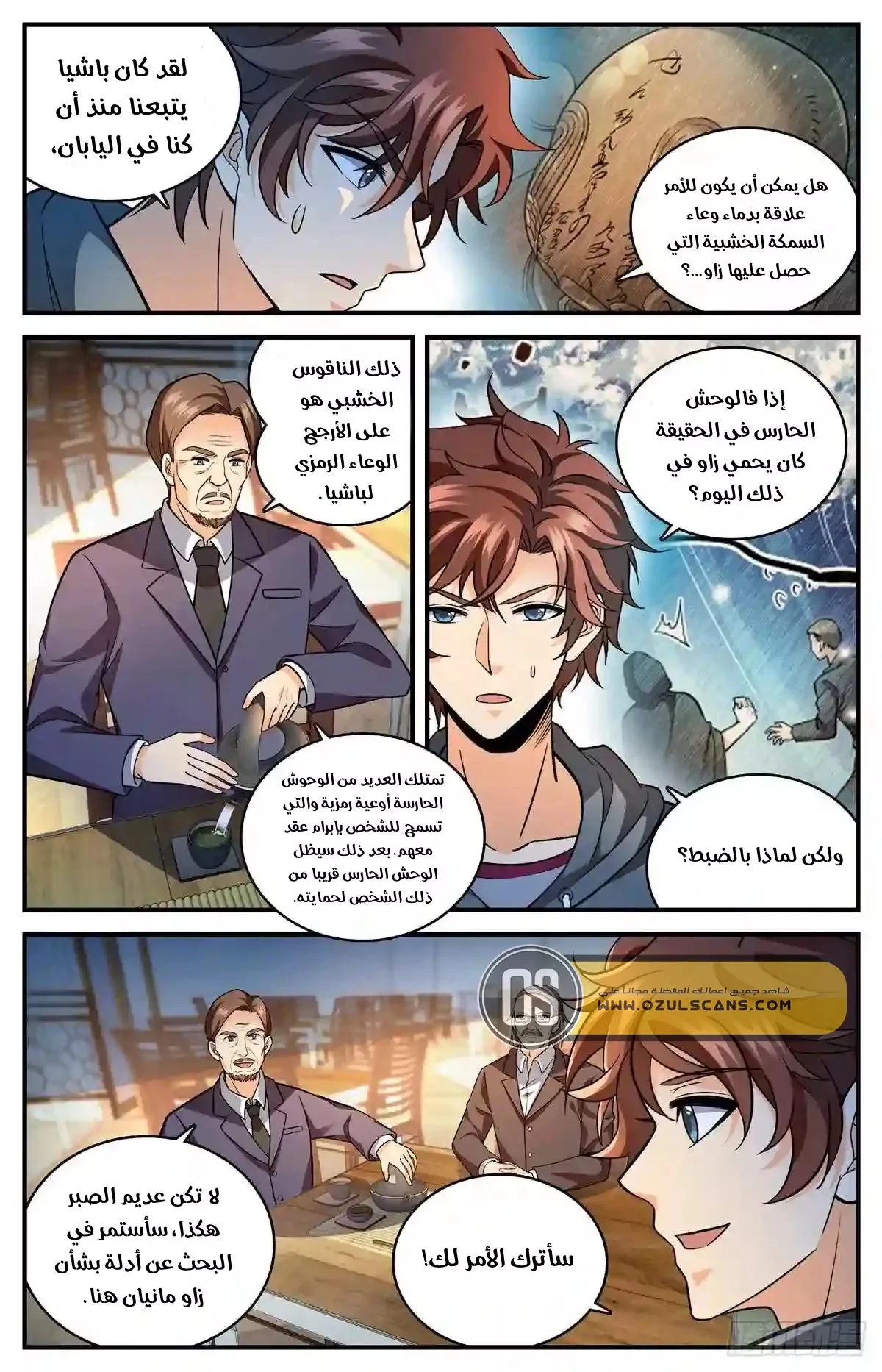 Read Versatile Mage AR Manga Online