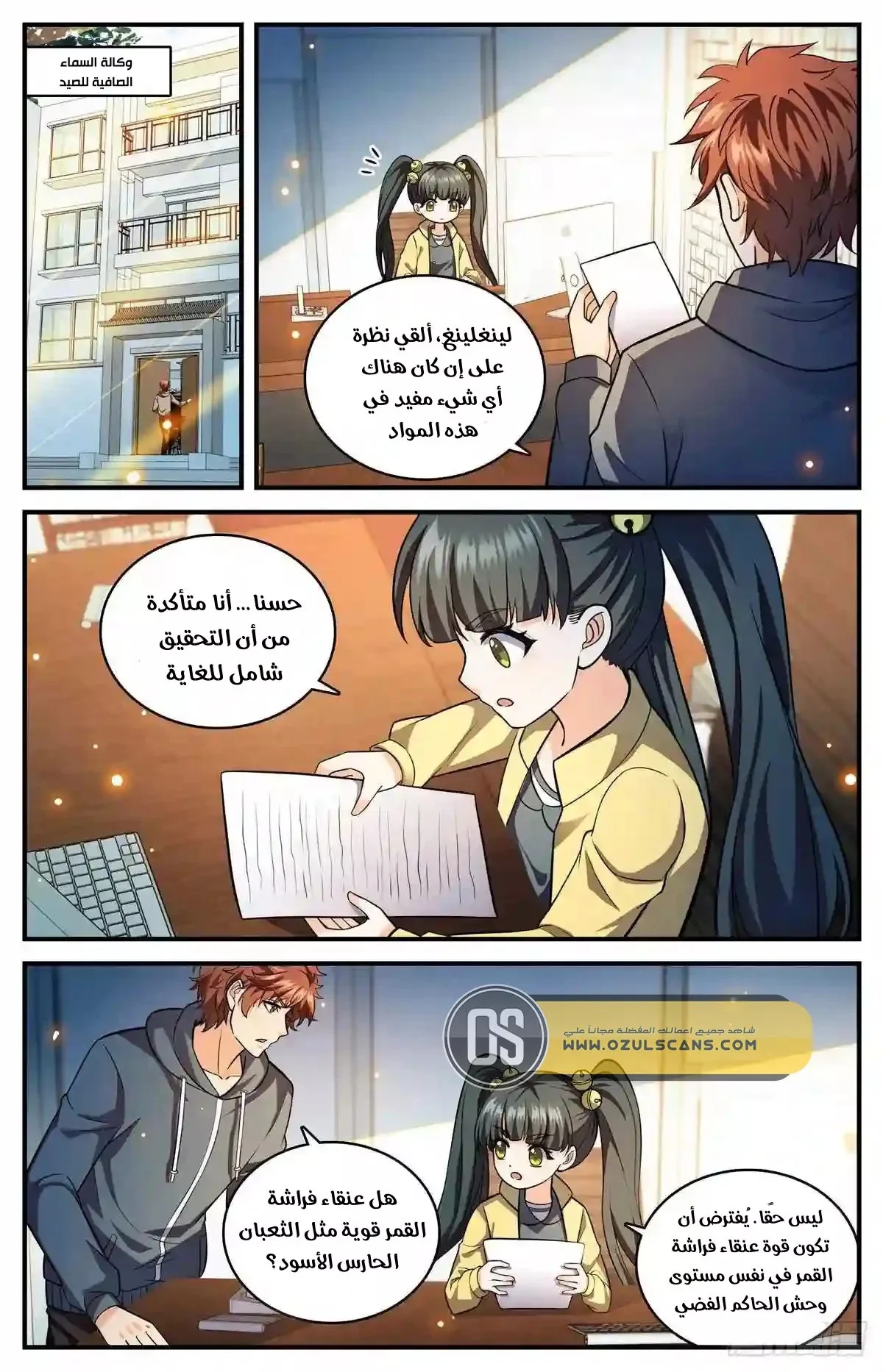 Read Versatile Mage AR Manga Online