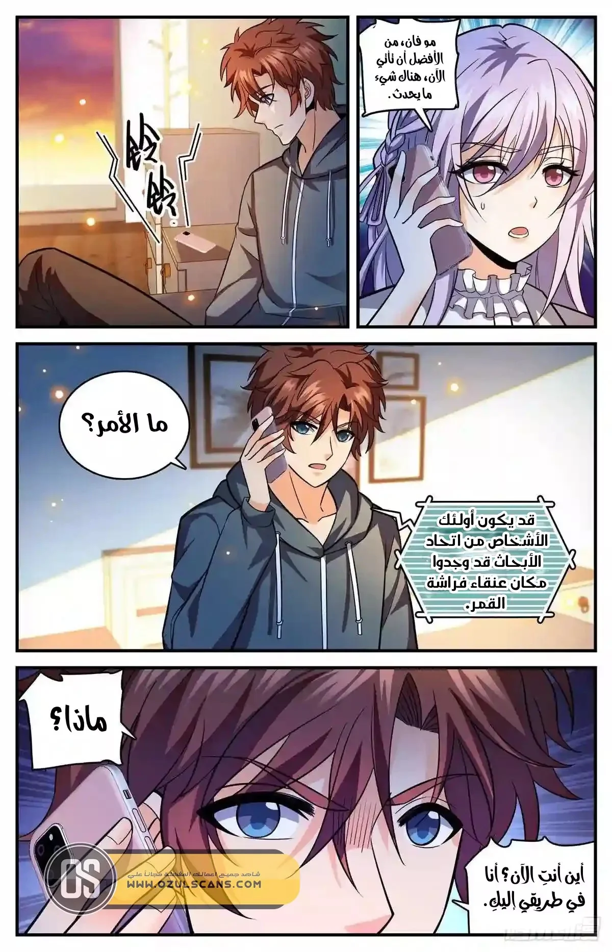 Read Versatile Mage AR Manga Online
