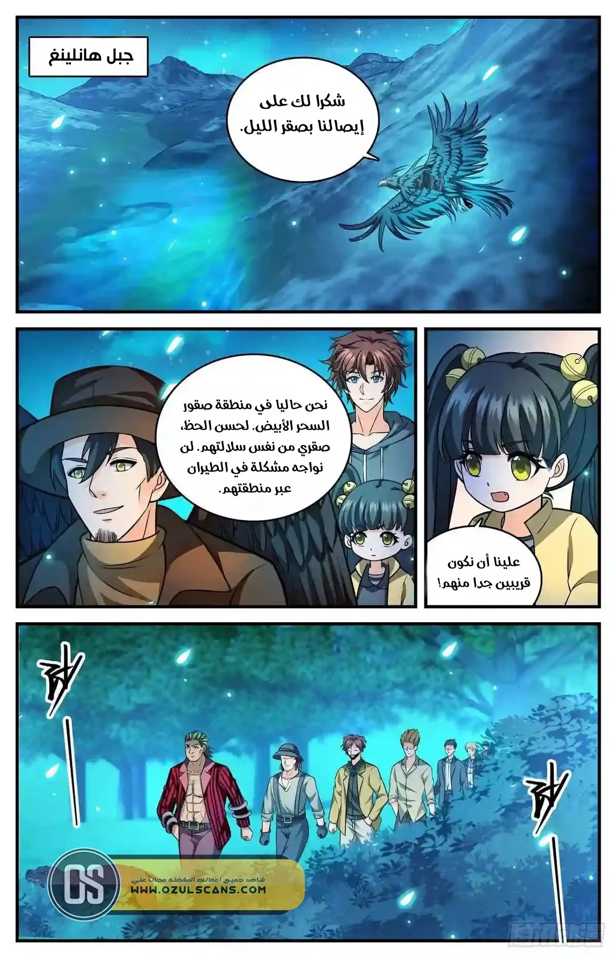Read Versatile Mage AR Manga Online