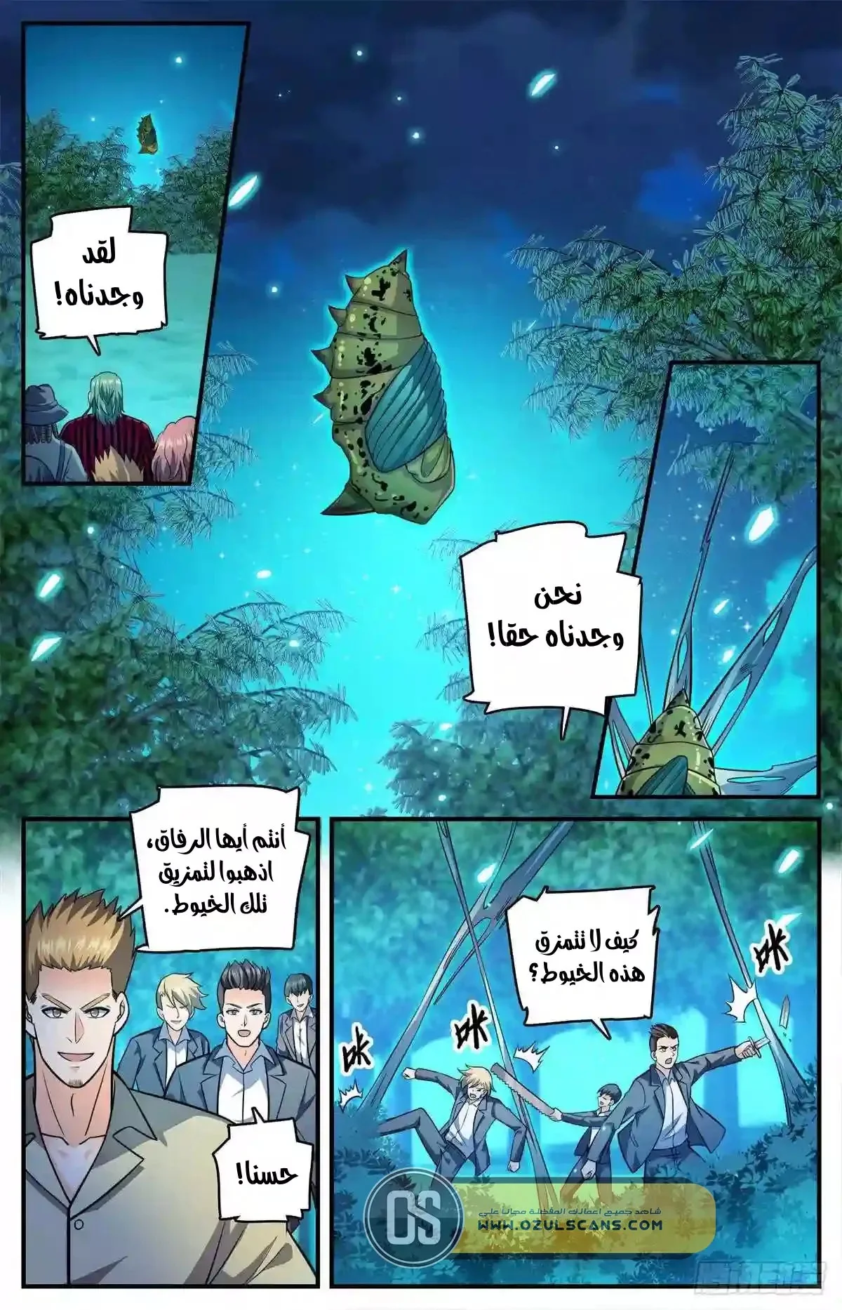 Read Versatile Mage AR Manga Online