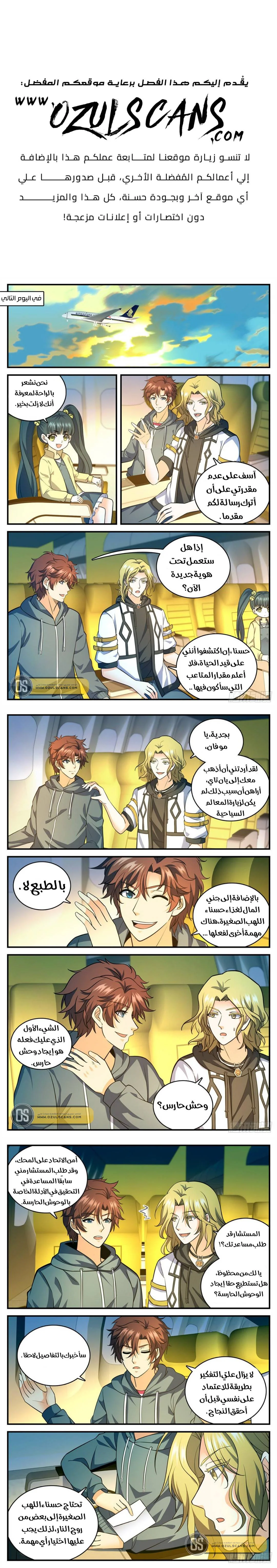 Read Versatile Mage AR Manga Online