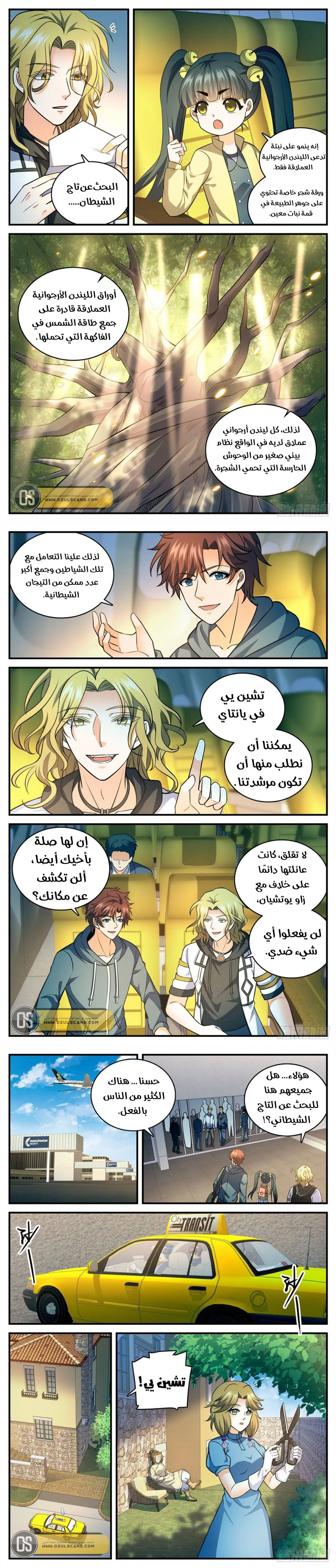 Read Versatile Mage AR Manga Online