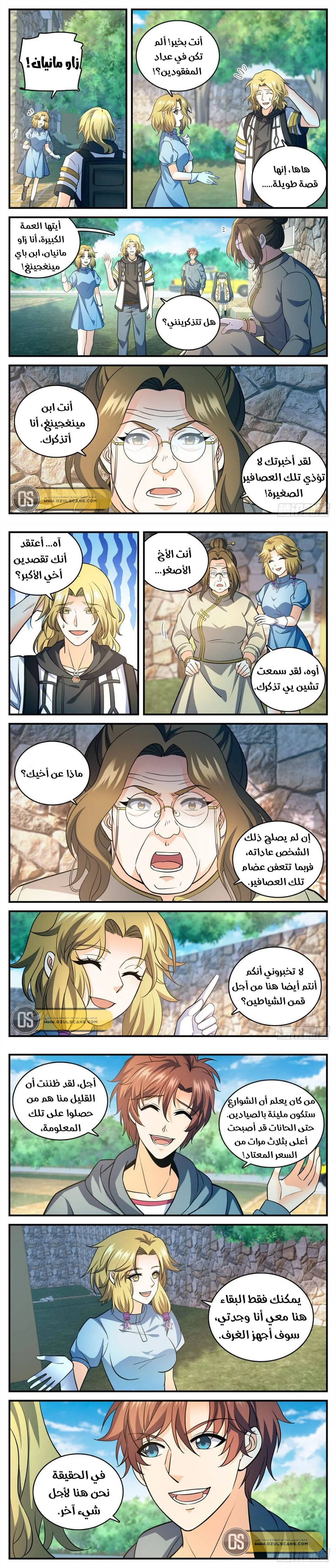 Read Versatile Mage AR Manga Online