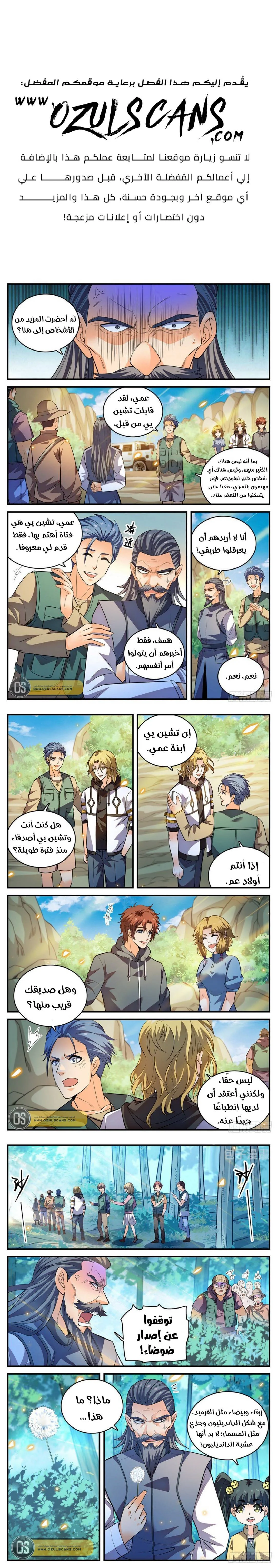 Read Versatile Mage AR Manga Online