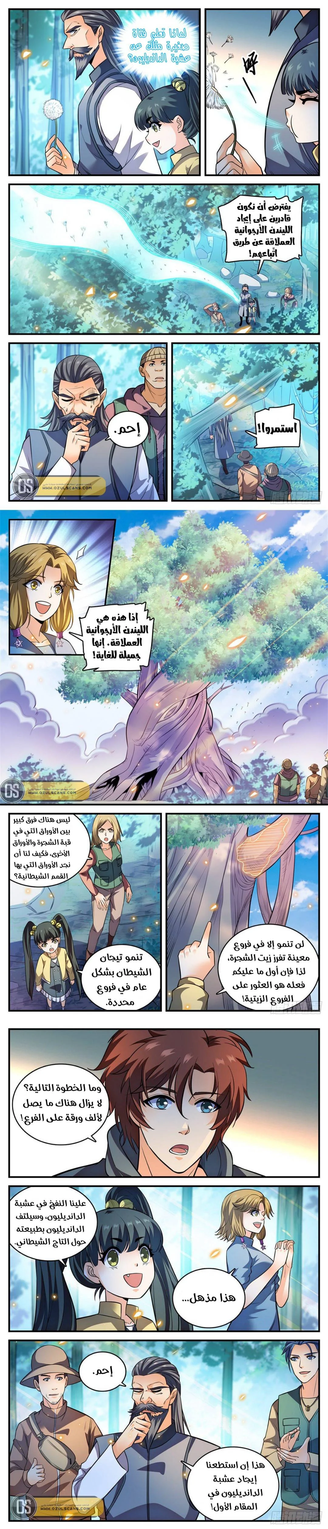 Read Versatile Mage AR Manga Online
