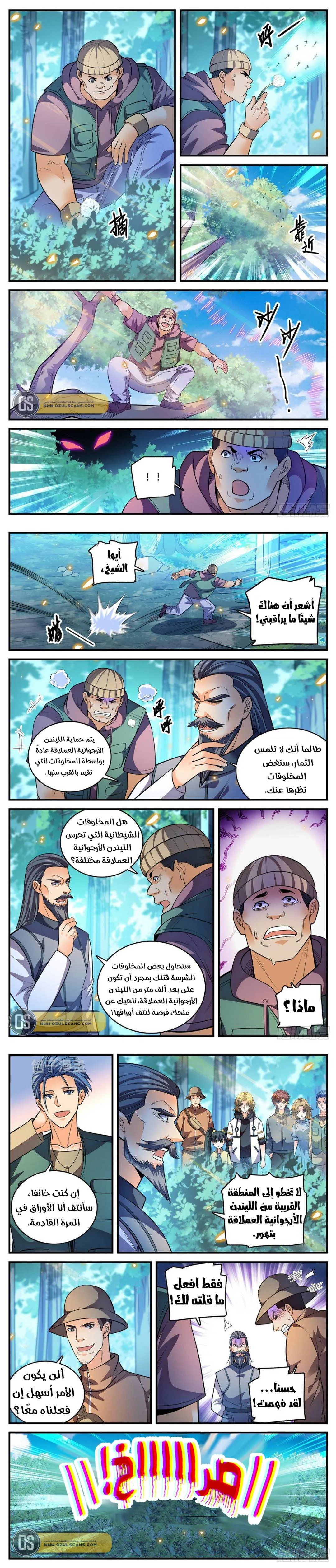 Read Versatile Mage AR Manga Online