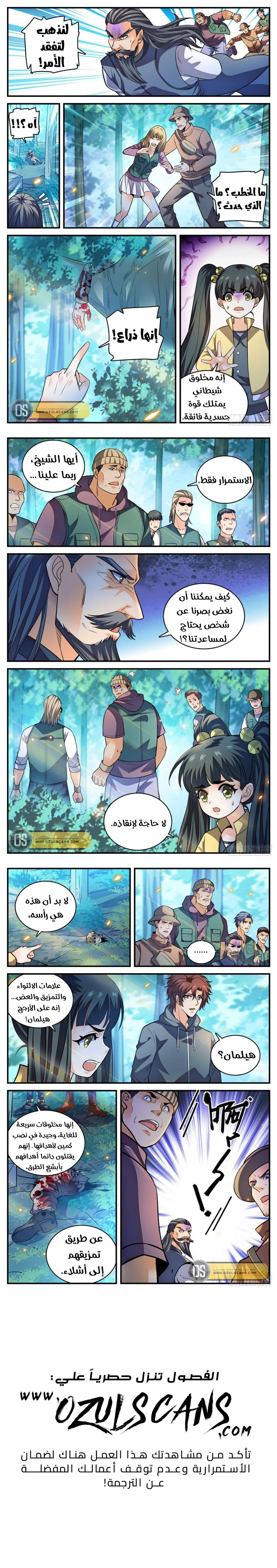Read Versatile Mage AR Manga Online