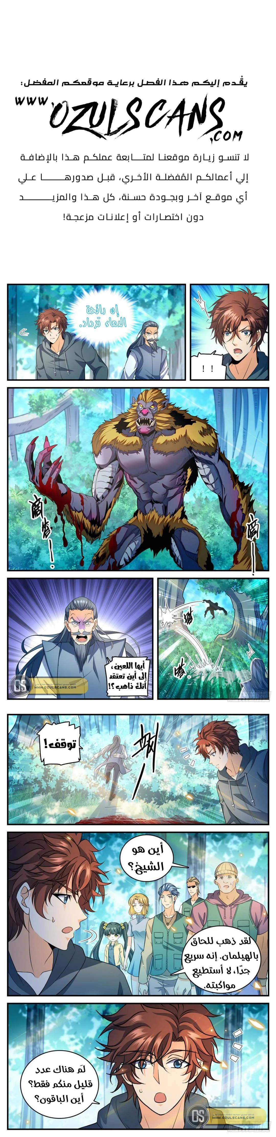 Read Versatile Mage AR Manga Online