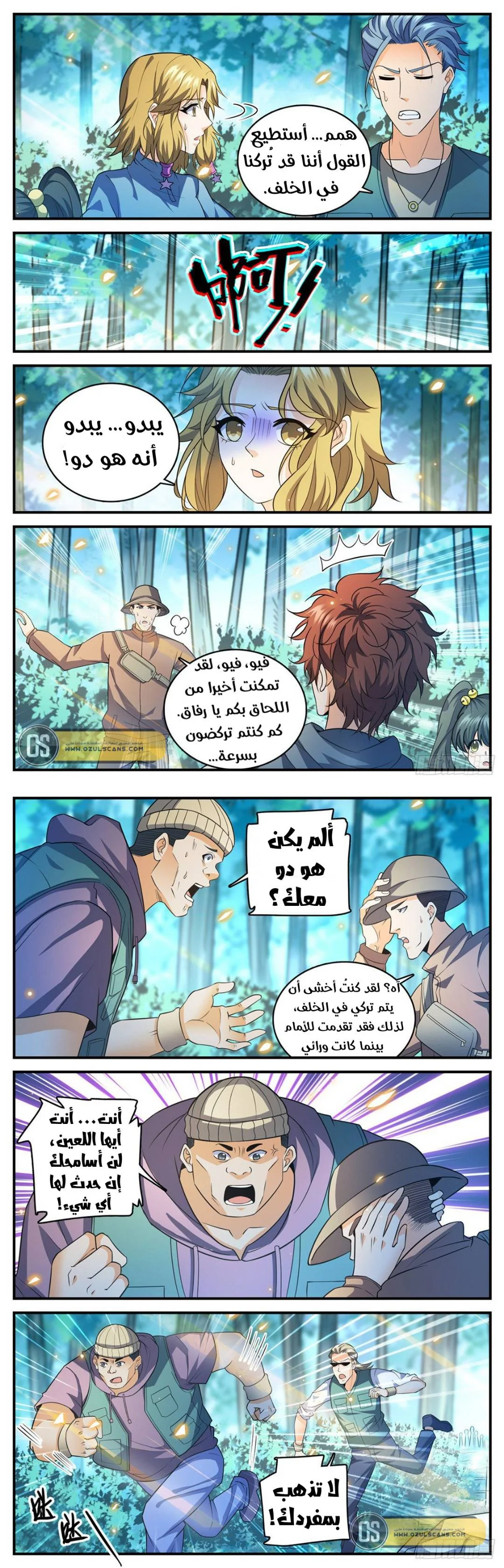 Read Versatile Mage AR Manga Online