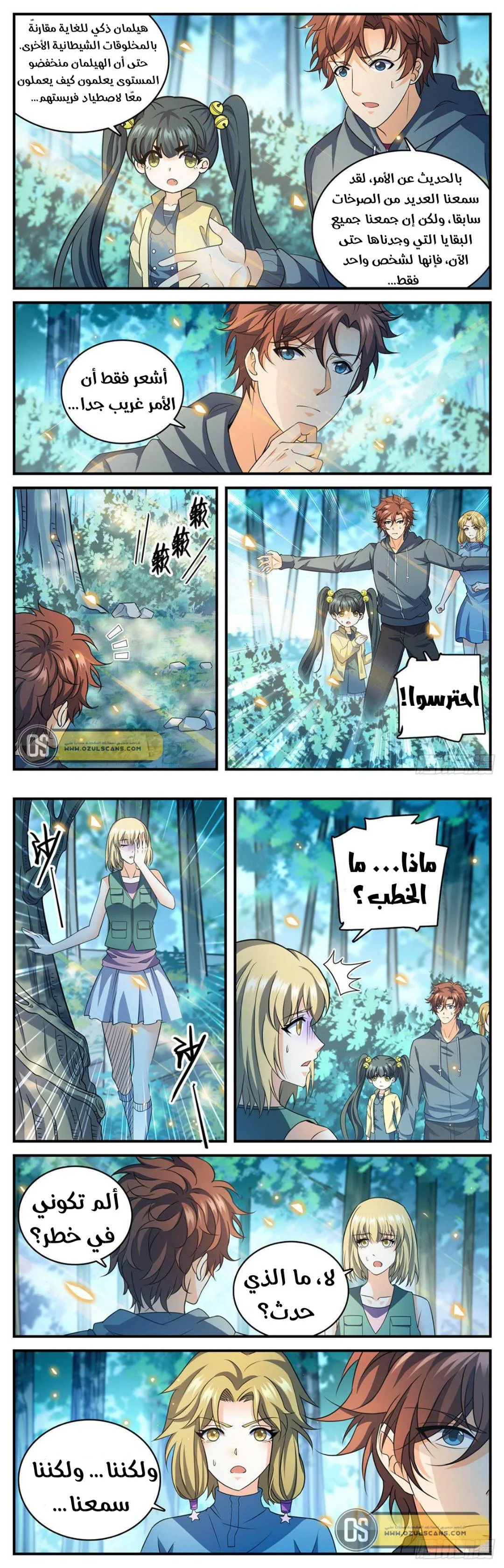 Read Versatile Mage AR Manga Online