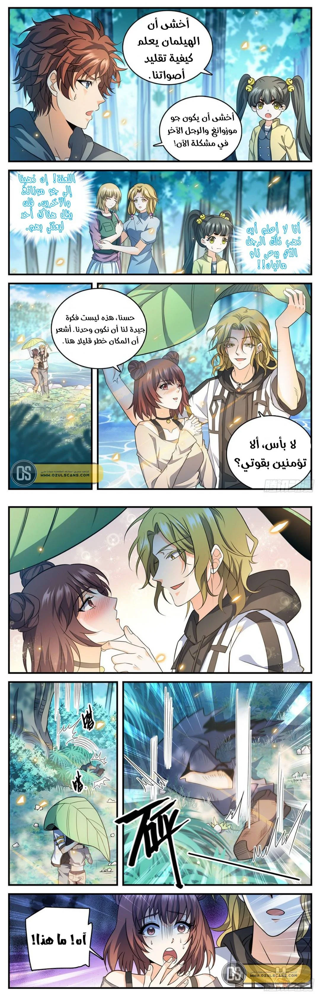 Read Versatile Mage AR Manga Online