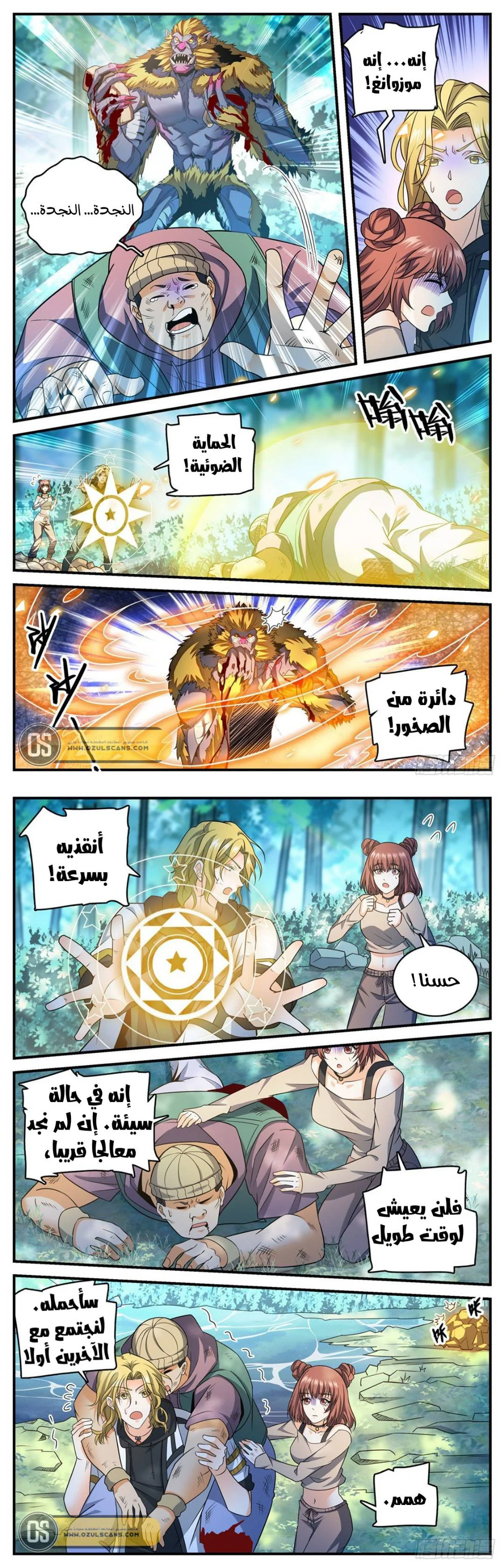 Read Versatile Mage AR Manga Online