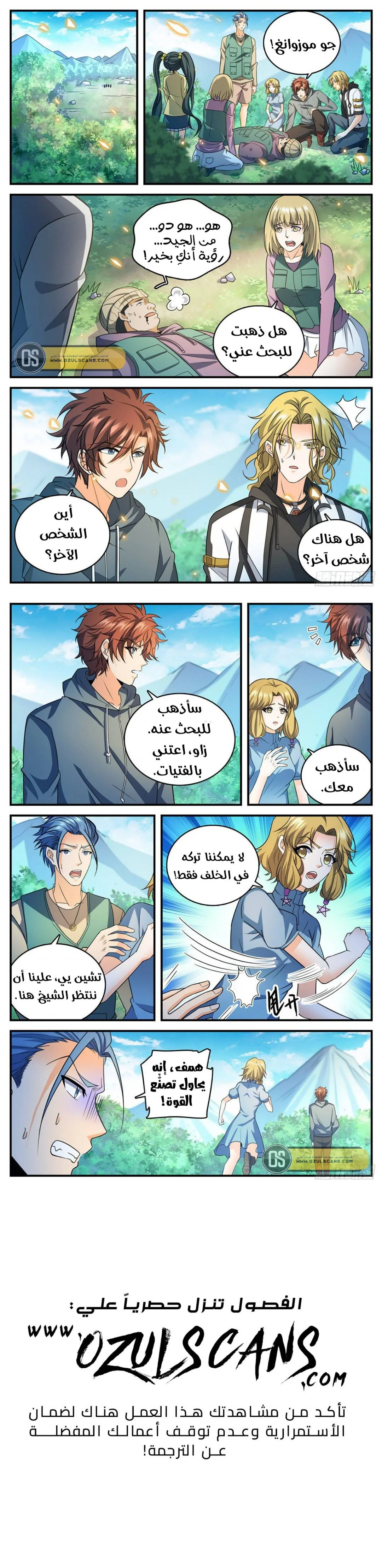 Read Versatile Mage AR Manga Online