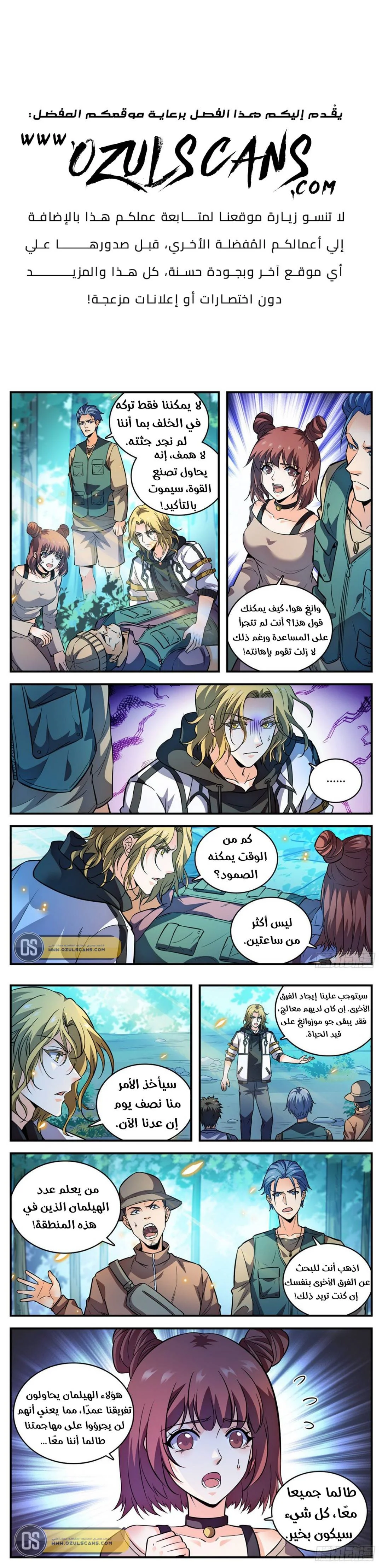 Read Versatile Mage AR Manga Online